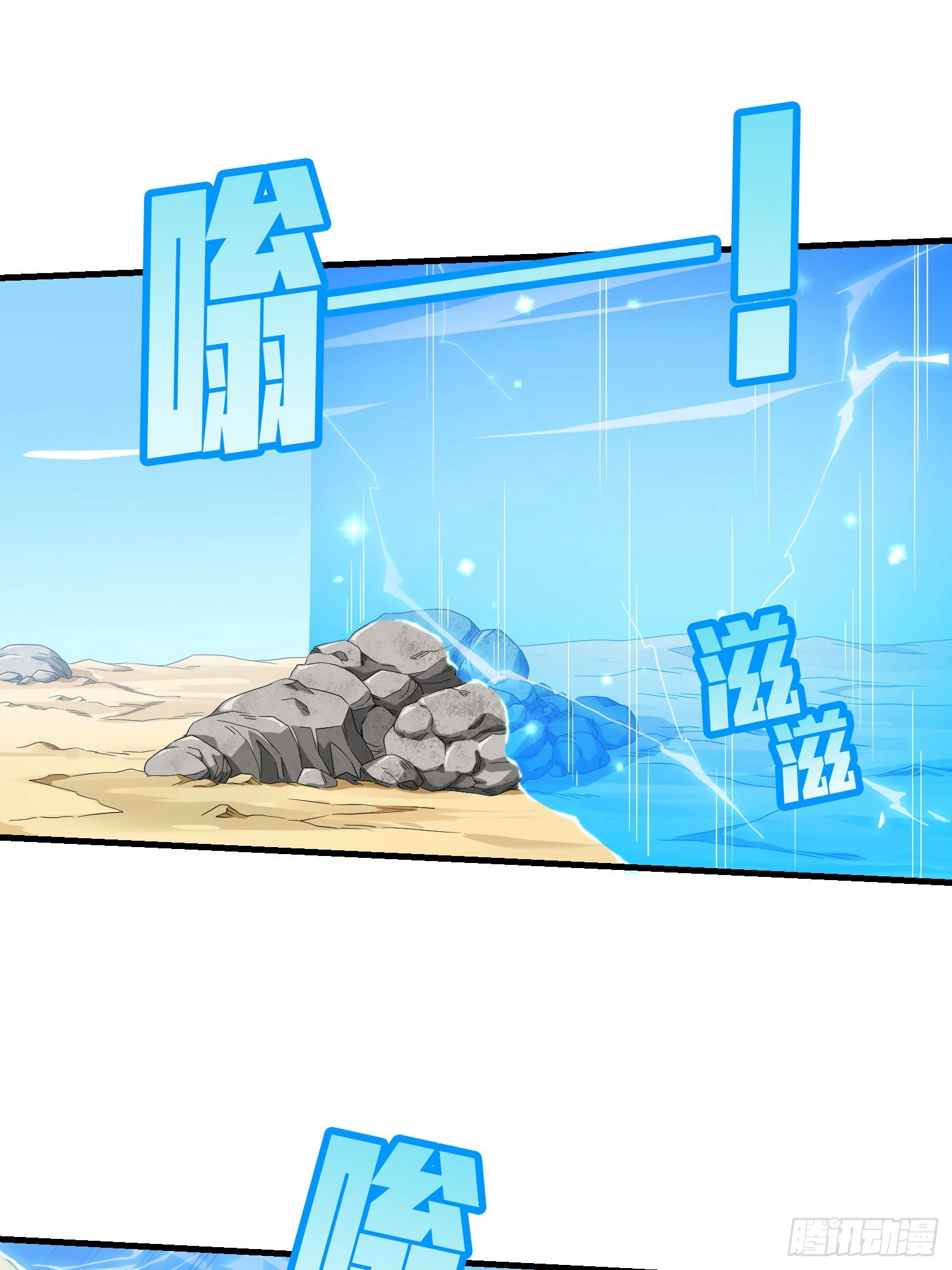 Read Lucky Rookie chapter 107 image 2 on Lezhin
