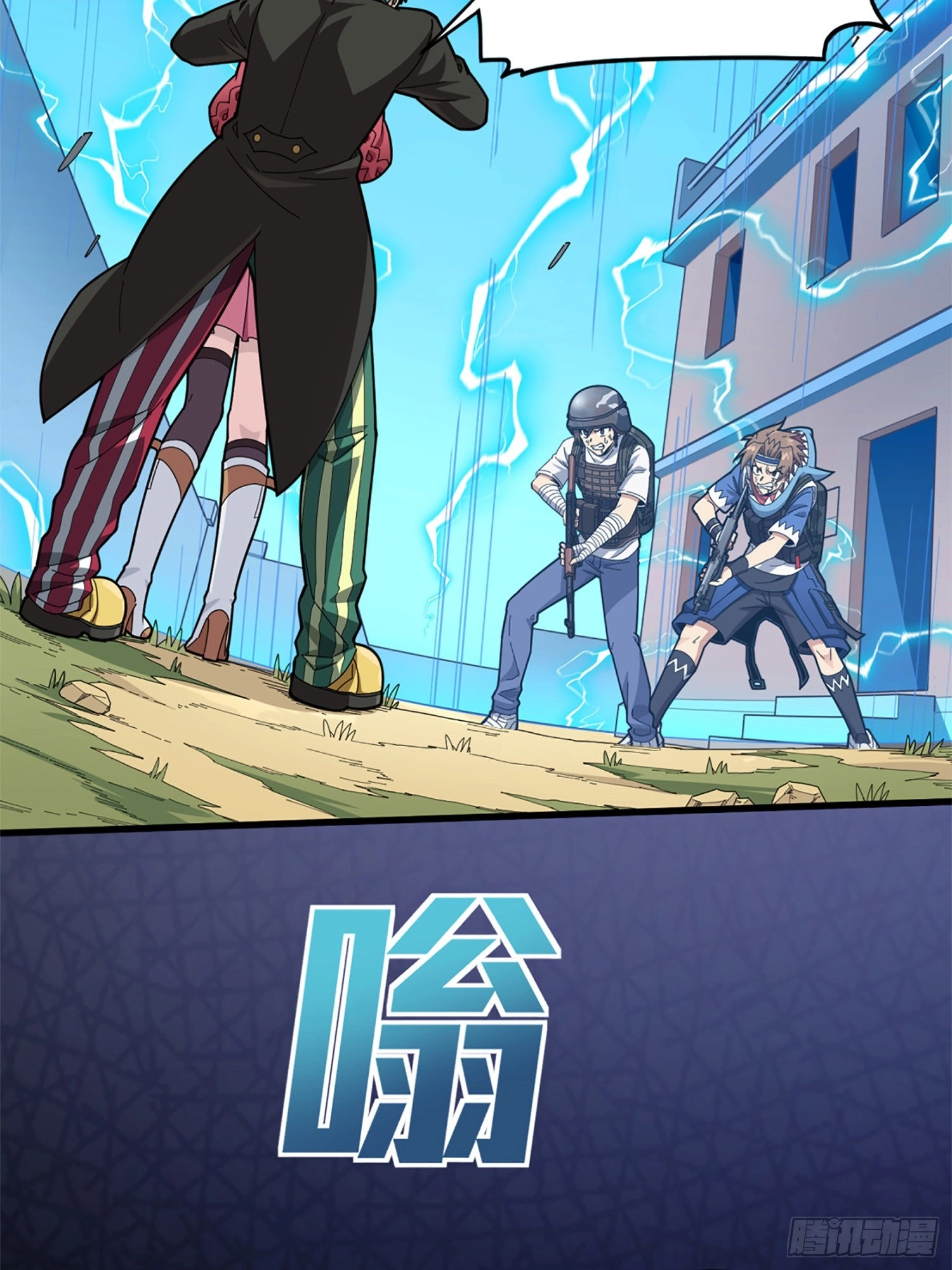 Read Lucky Rookie chapter 110 image 56 on Lezhin