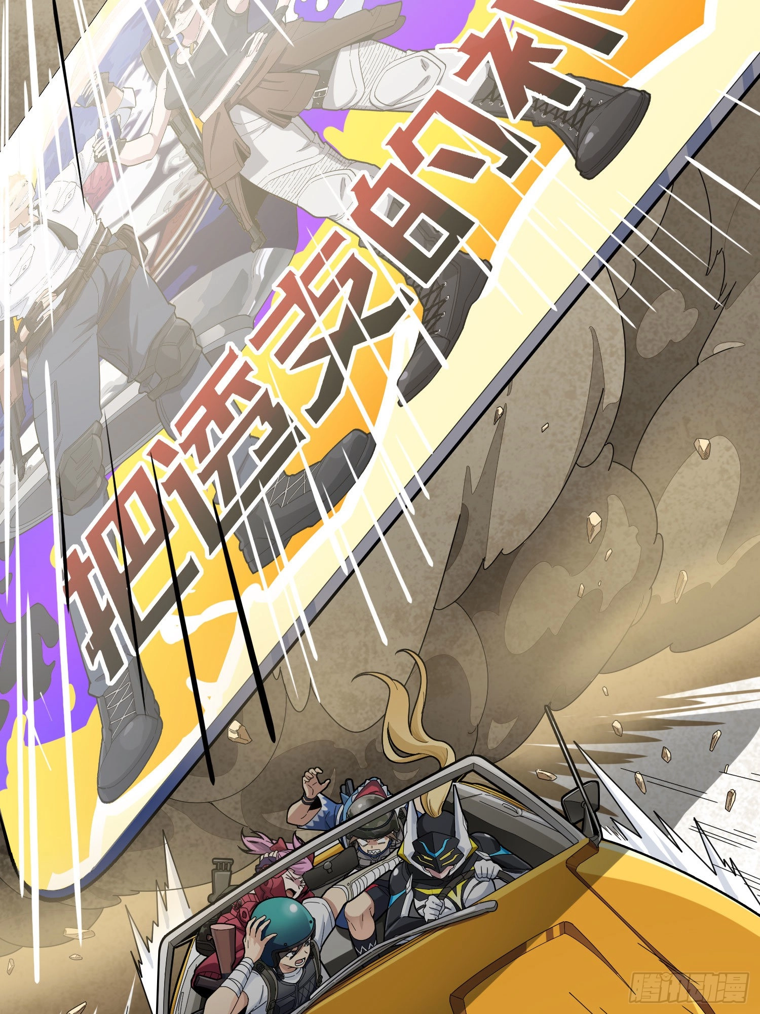 Read Lucky Rookie chapter 118 image 24 on Lezhin