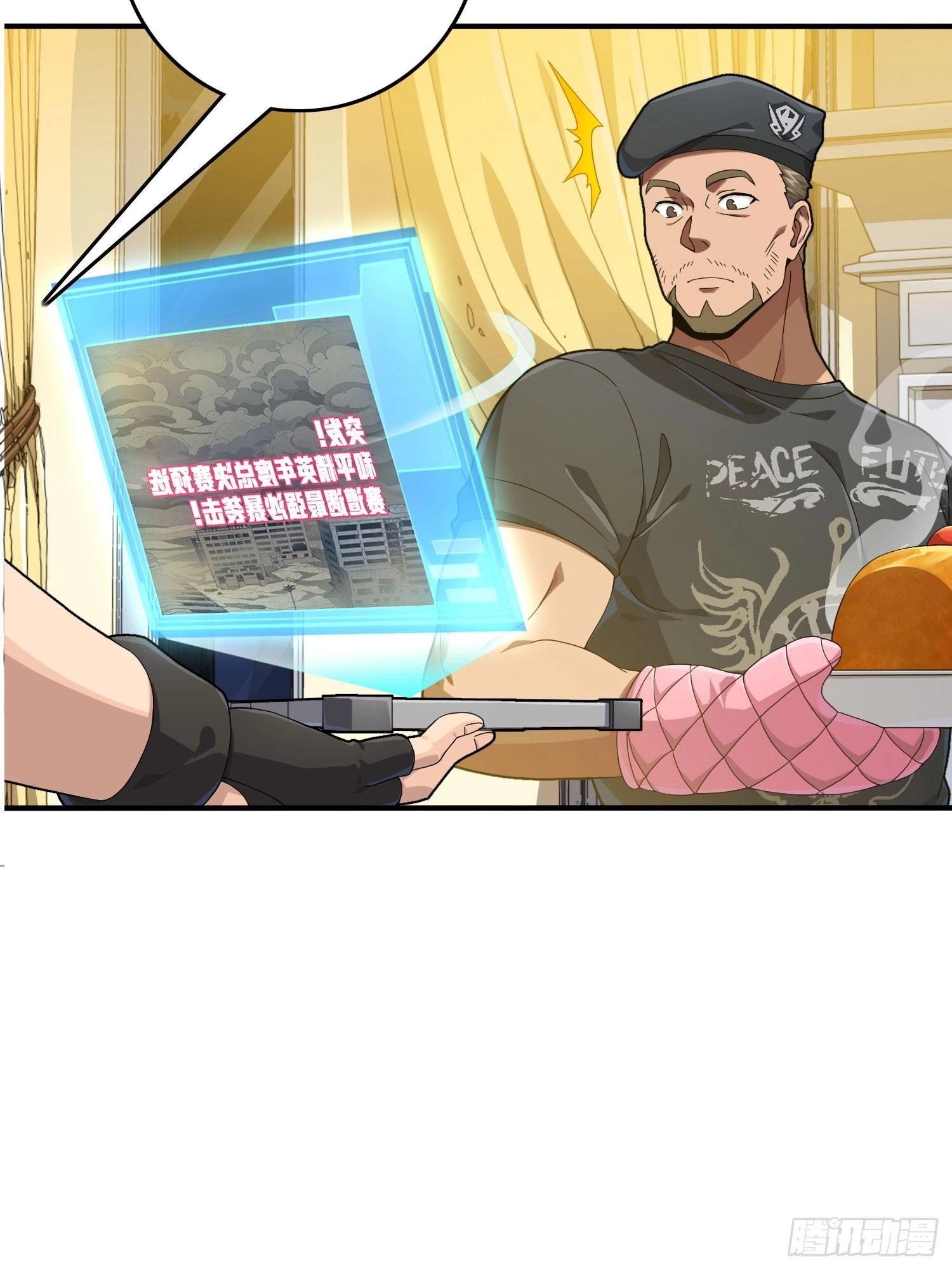 Read Lucky Rookie chapter 123 image 10 on Lezhin
