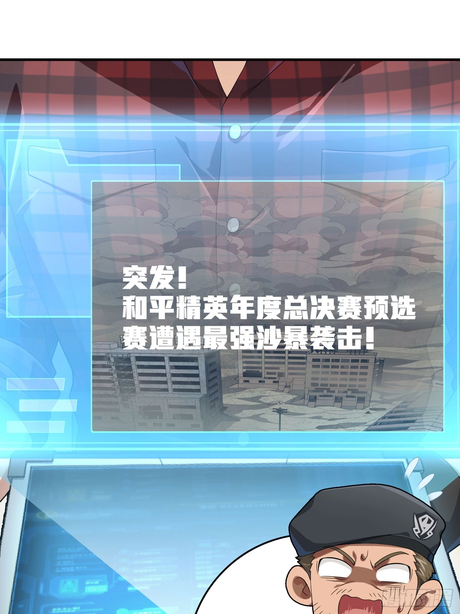Read Lucky Rookie chapter 123 image 11 on Lezhin