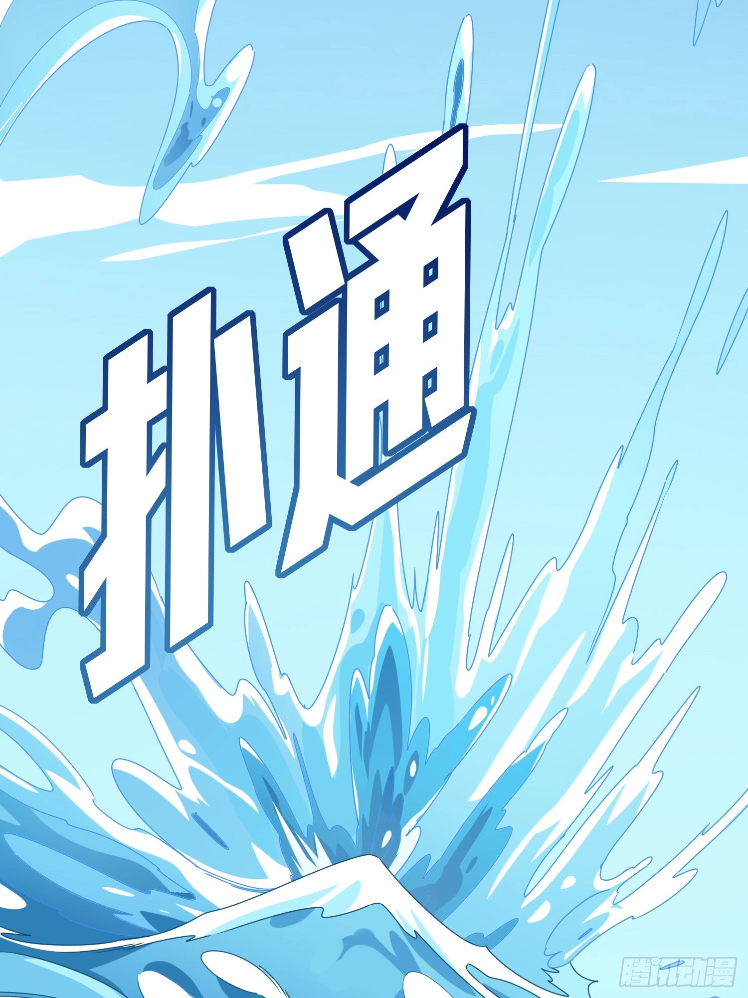 Read Lucky Rookie chapter 127 image 81 on Lezhin