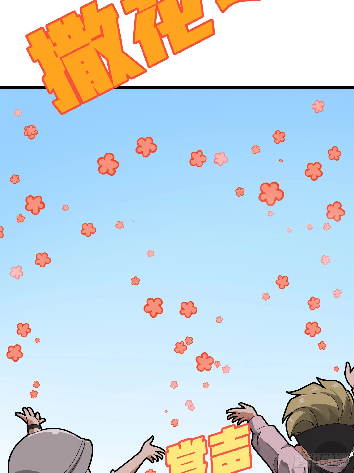 Read Lucky Rookie chapter 13 image 28 on Lezhin
