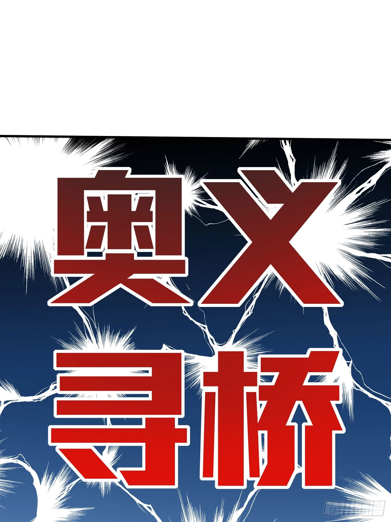 Read Lucky Rookie chapter 130 image 105 on Lezhin
