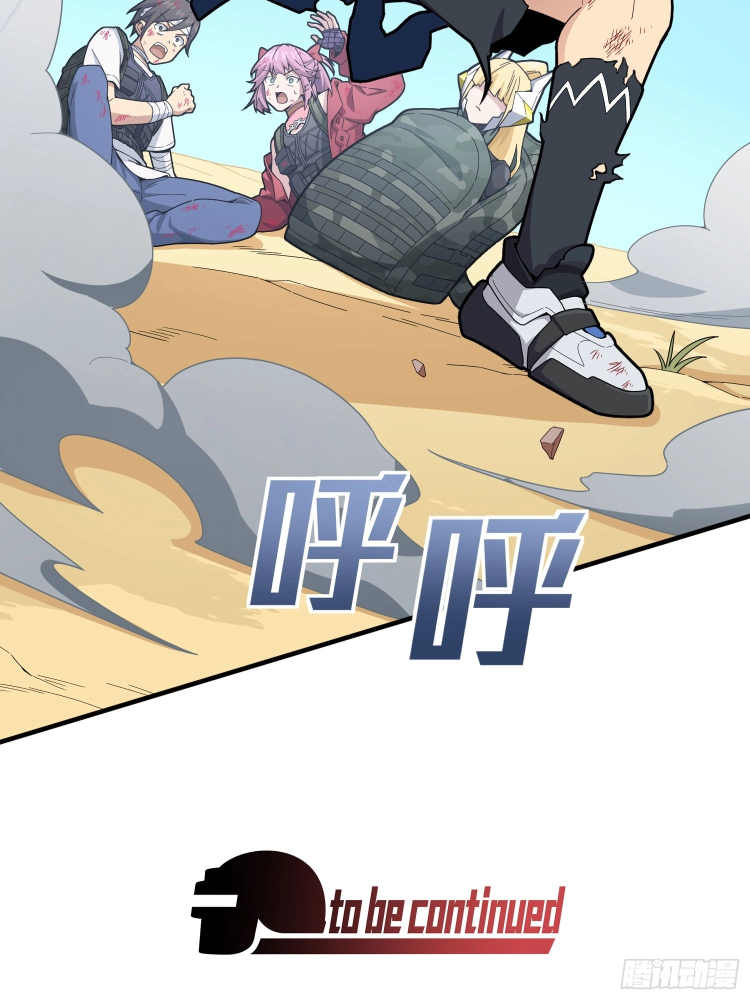 Read Lucky Rookie chapter 130 image 113 on Lezhin