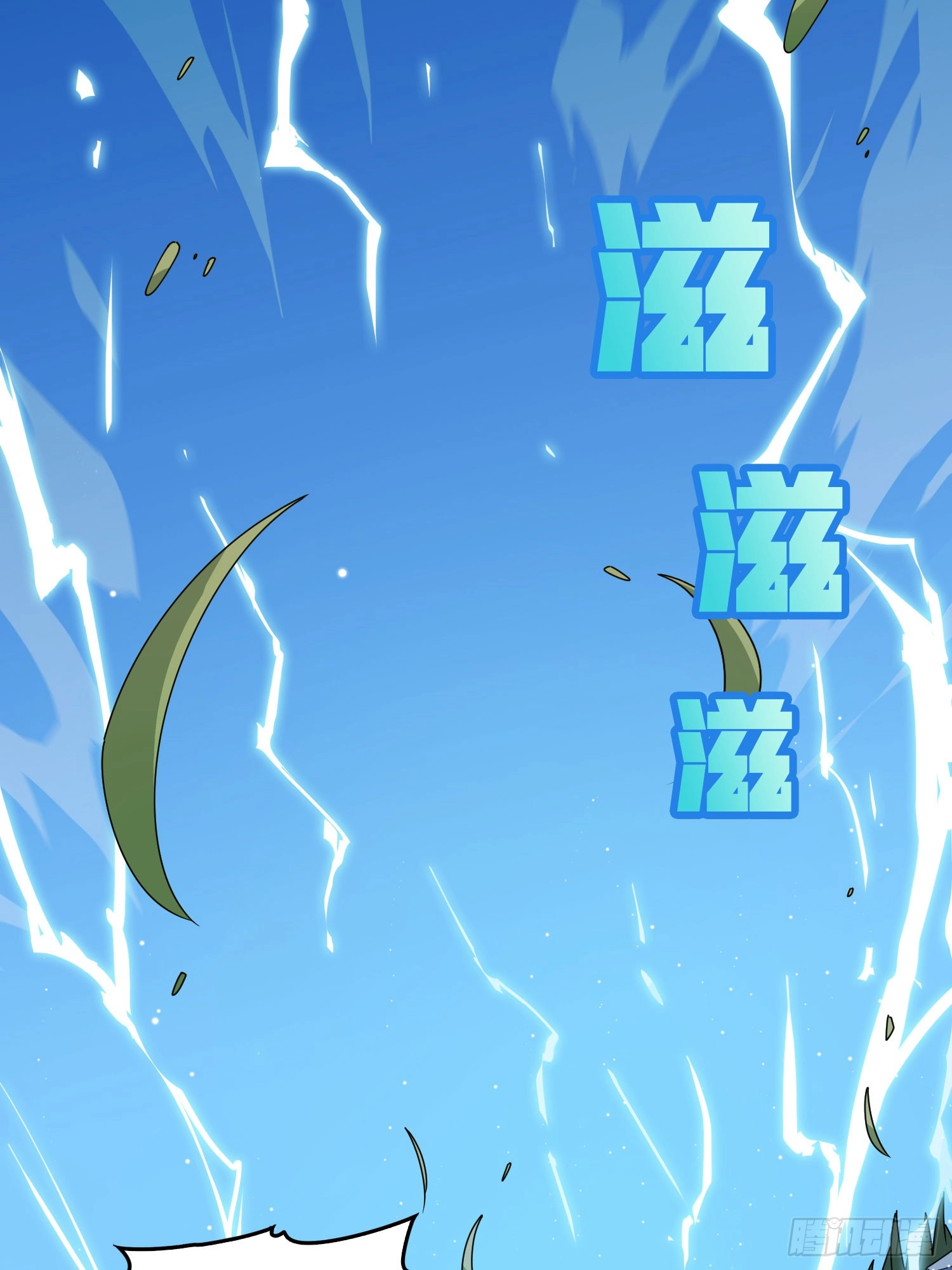 Read Lucky Rookie chapter 131 image 73 on Lezhin