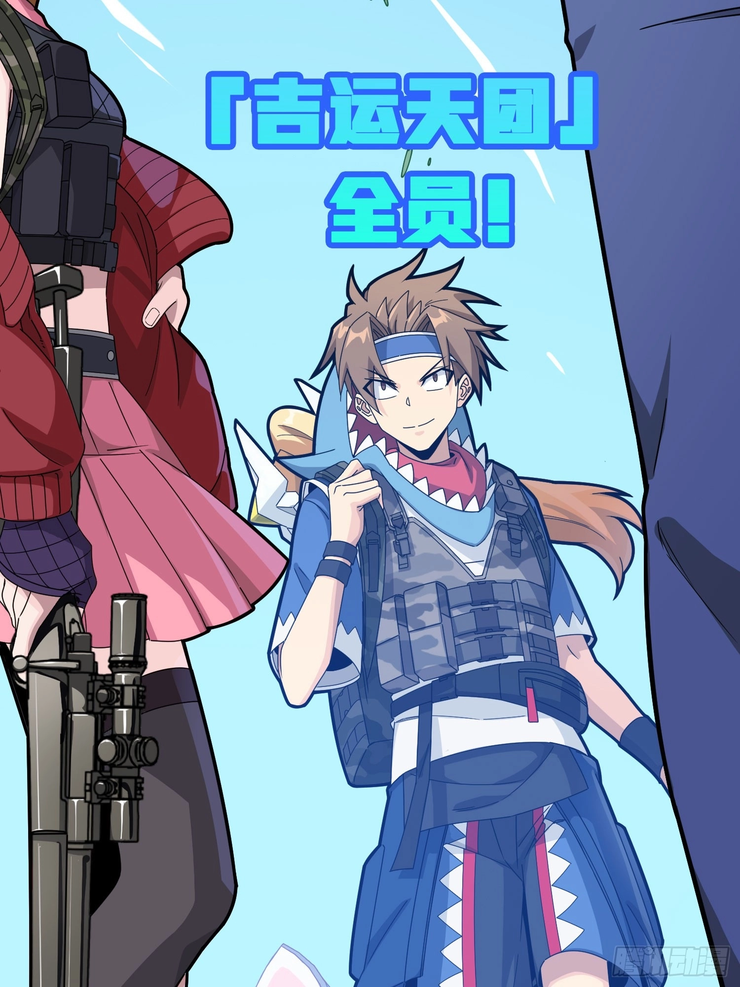 Read Lucky Rookie chapter 131 image 96 on Lezhin