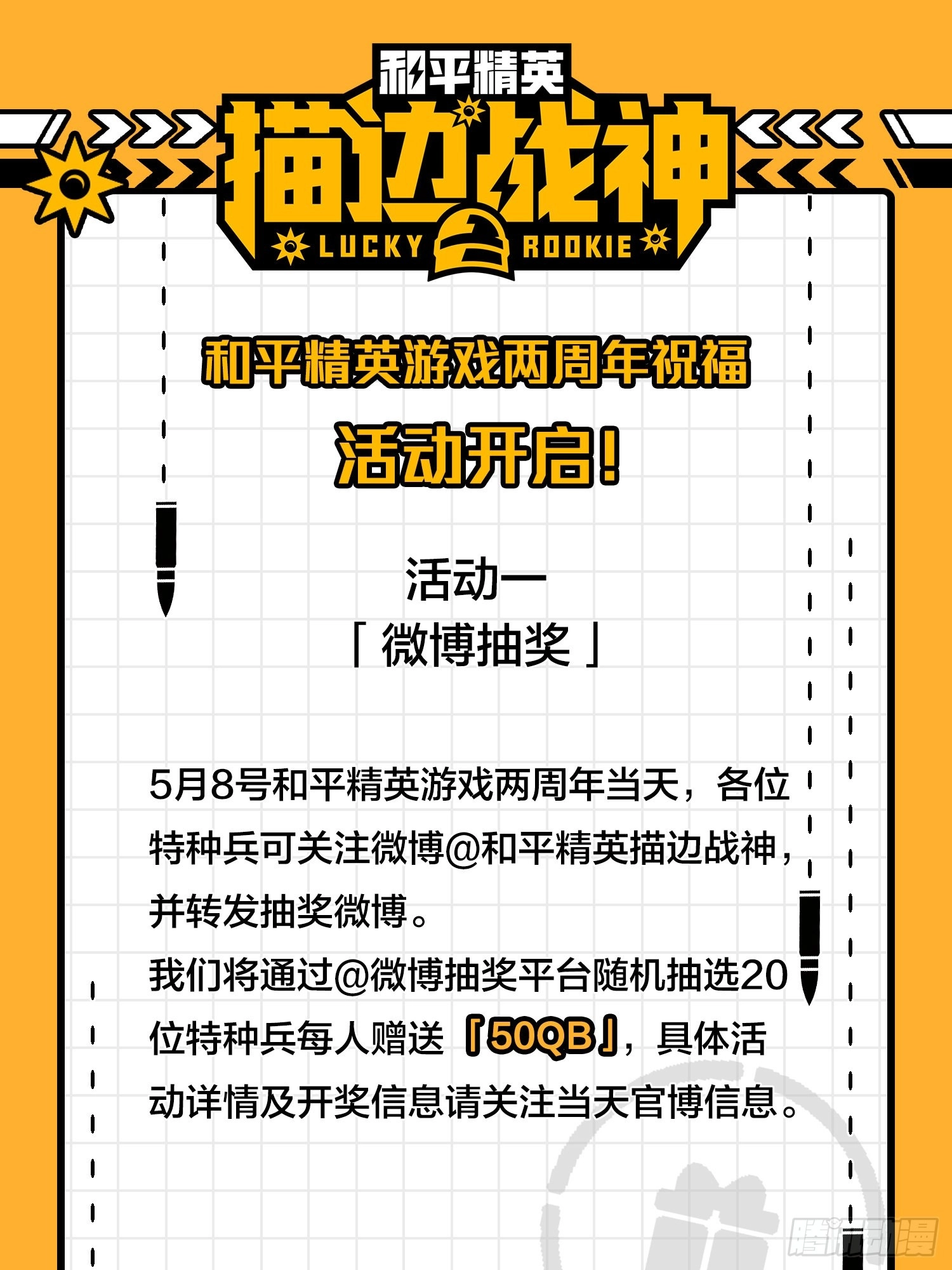 Read Lucky Rookie chapter 14 image 153 on Lezhin