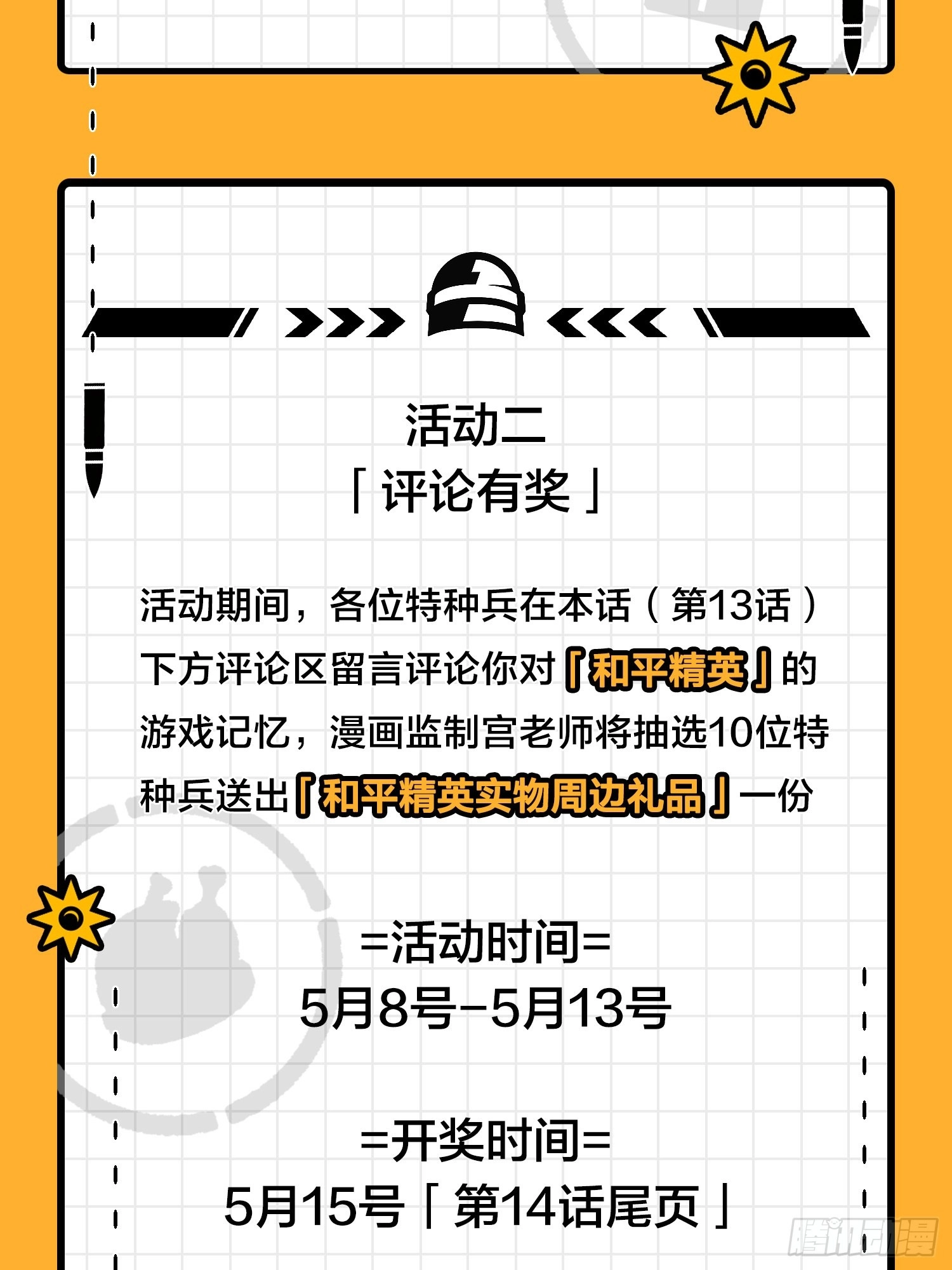Read Lucky Rookie chapter 14 image 154 on Lezhin