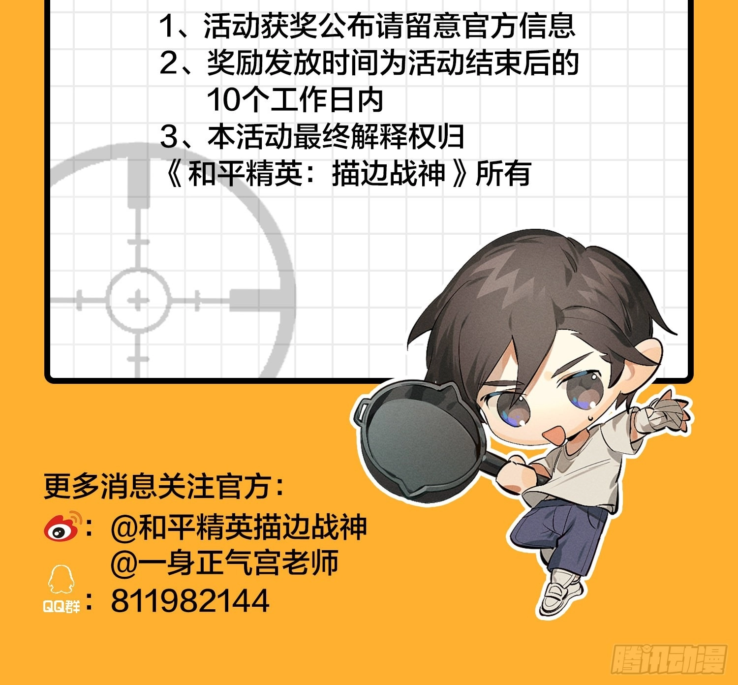 Read Lucky Rookie chapter 14 image 157 on Lezhin