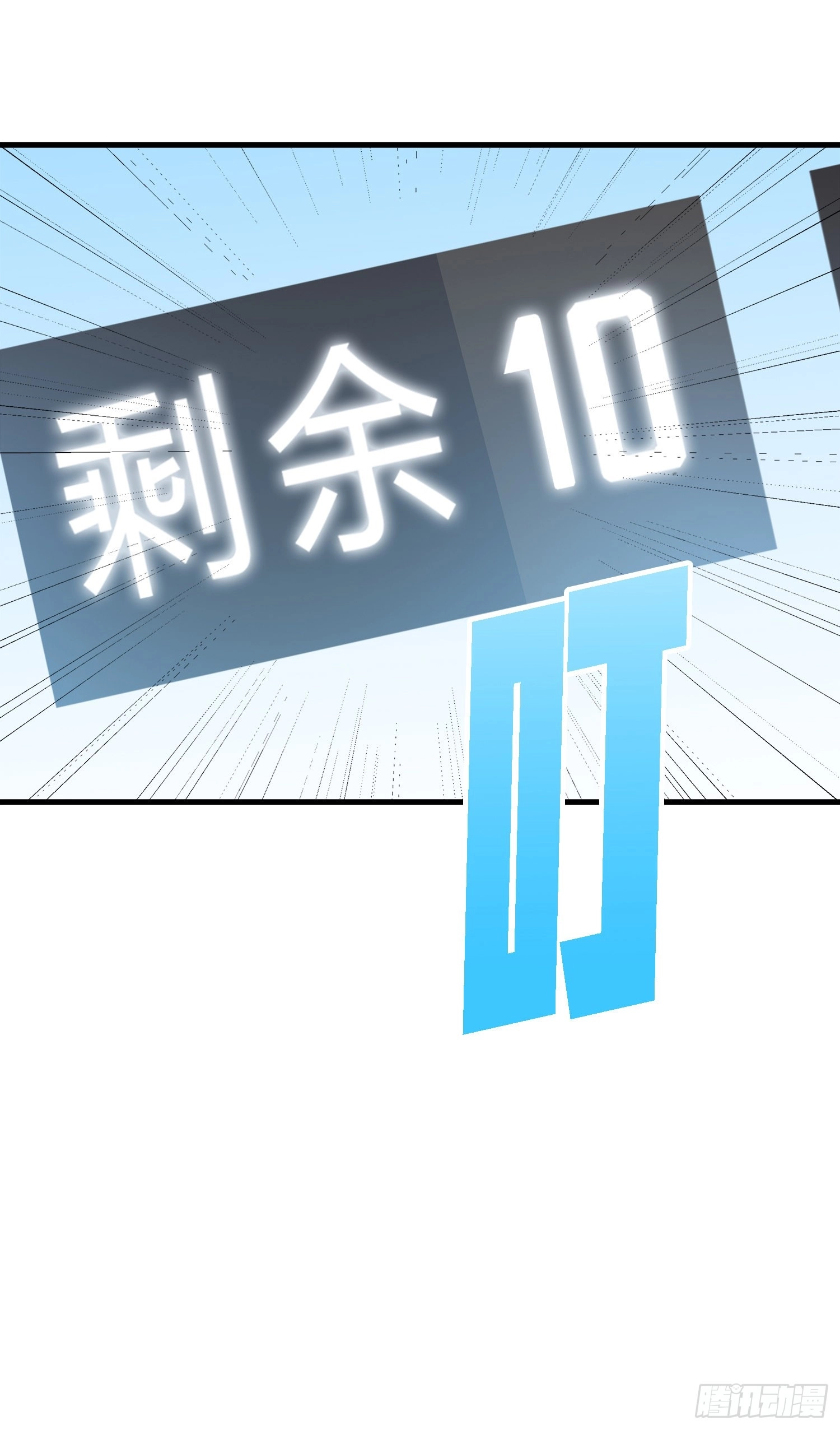 Read Lucky Rookie chapter 14 image 74 on Lezhin