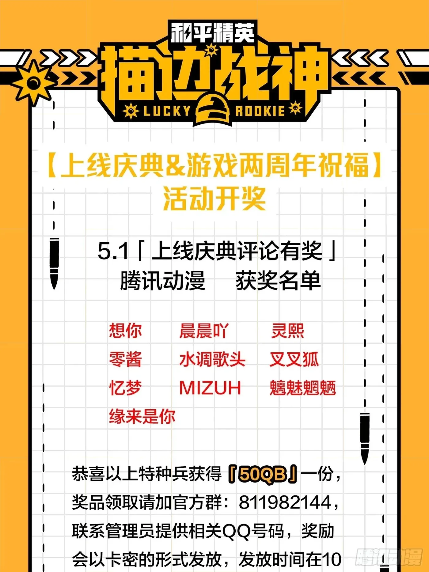 Read Lucky Rookie chapter 15 image 159 on Lezhin