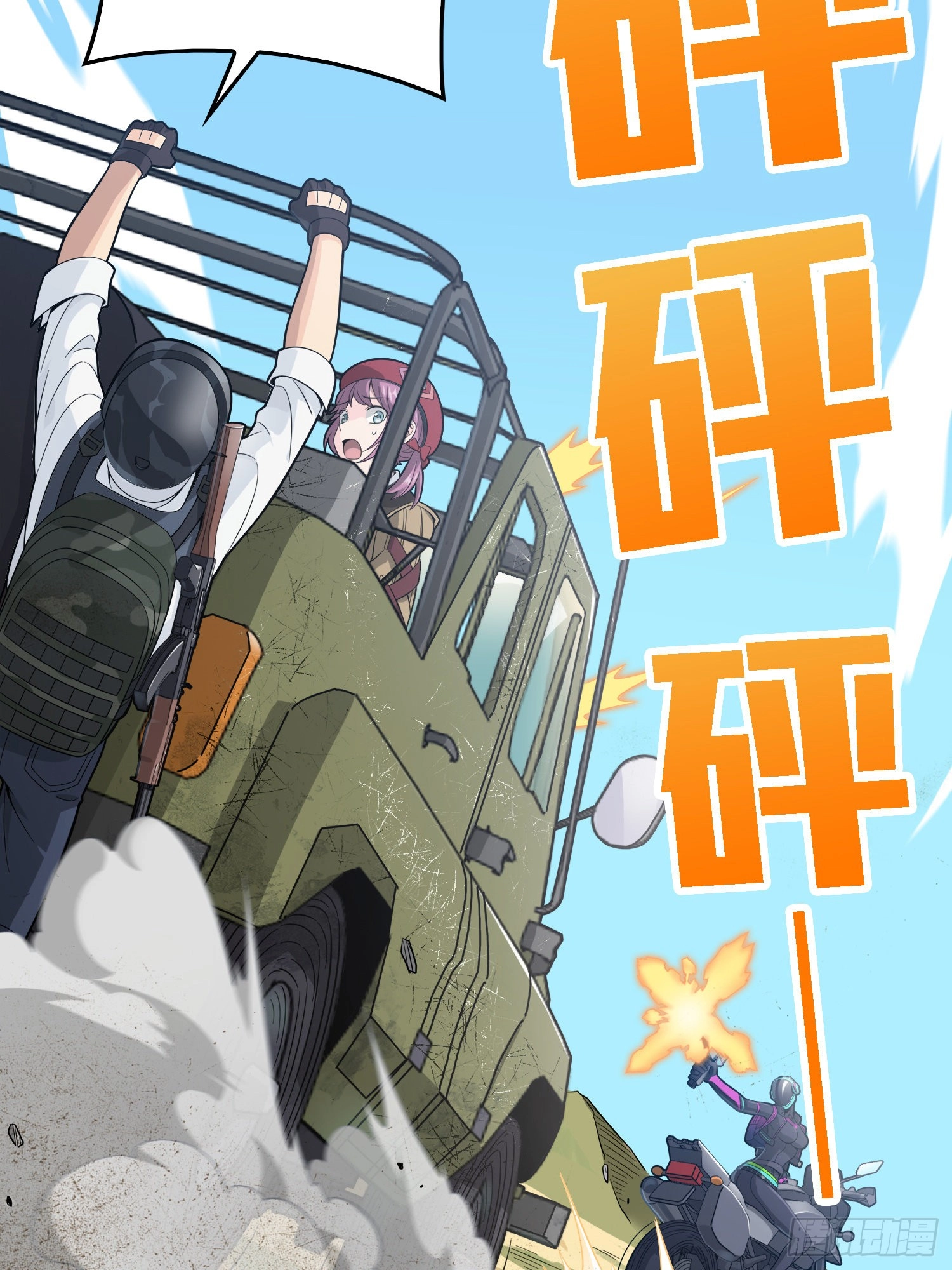 Read Lucky Rookie chapter 16 image 105 on Lezhin