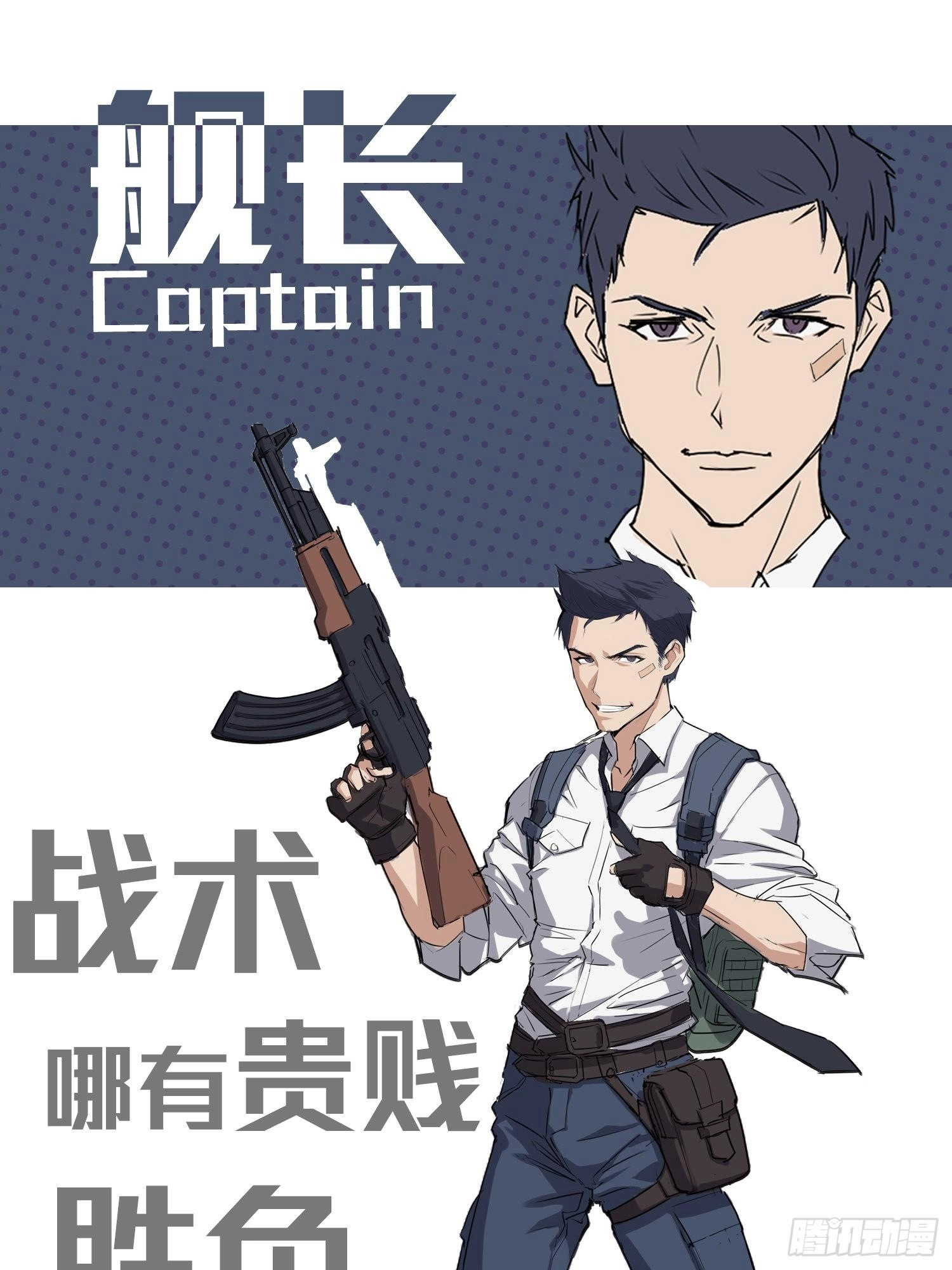 Read Lucky Rookie chapter 16 image 143 on Lezhin