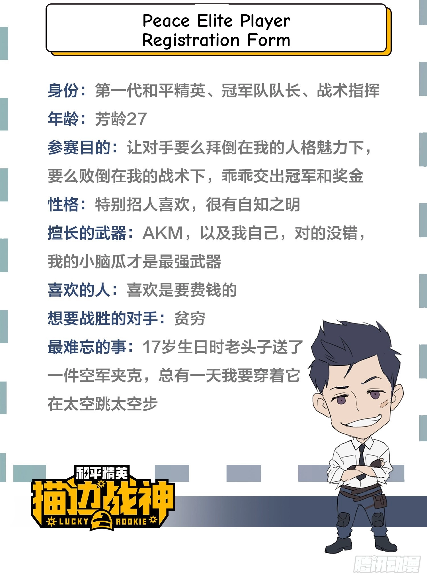 Read Lucky Rookie chapter 16 image 145 on Lezhin