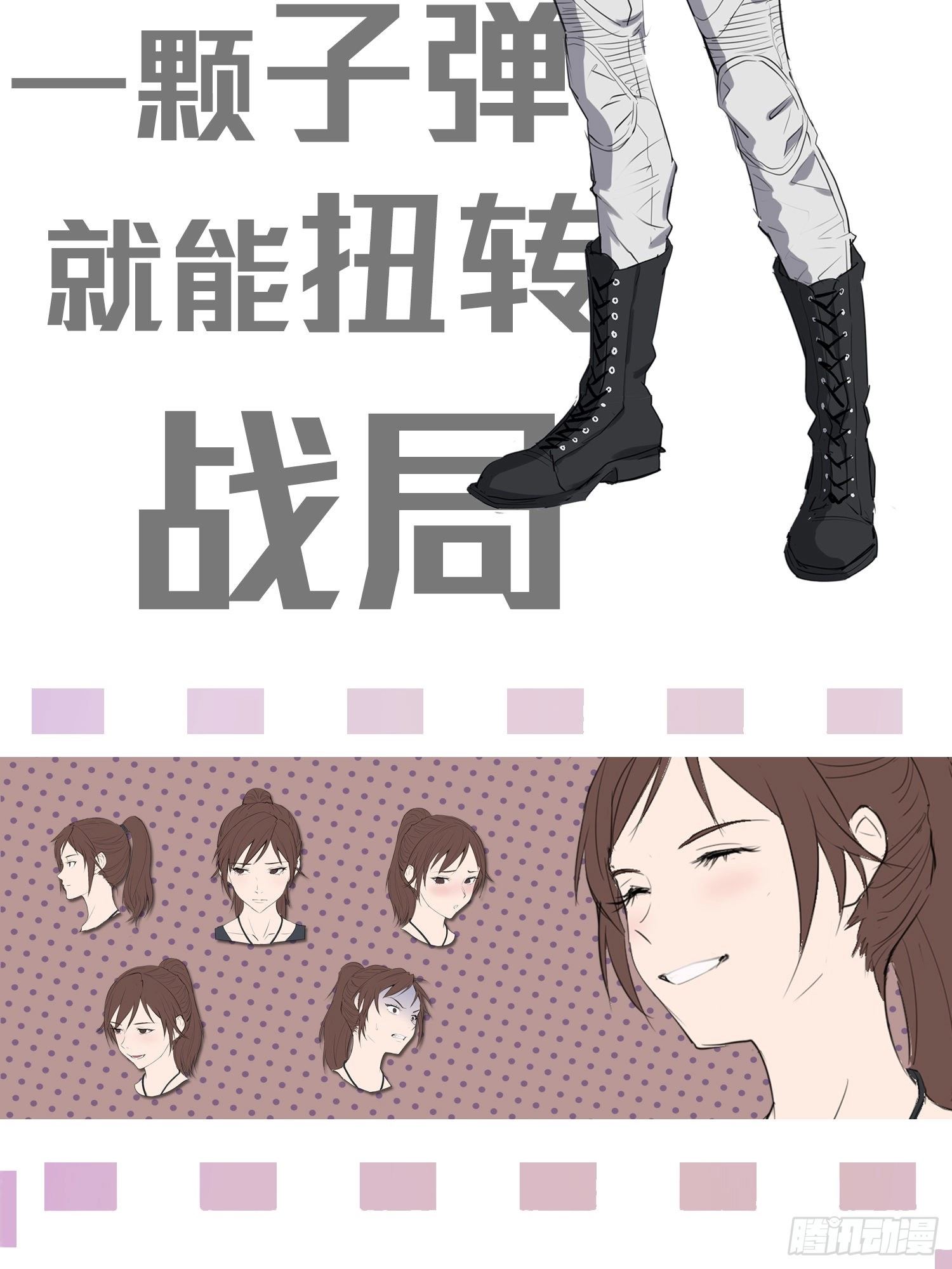 Read Lucky Rookie chapter 17 image 140 on Lezhin