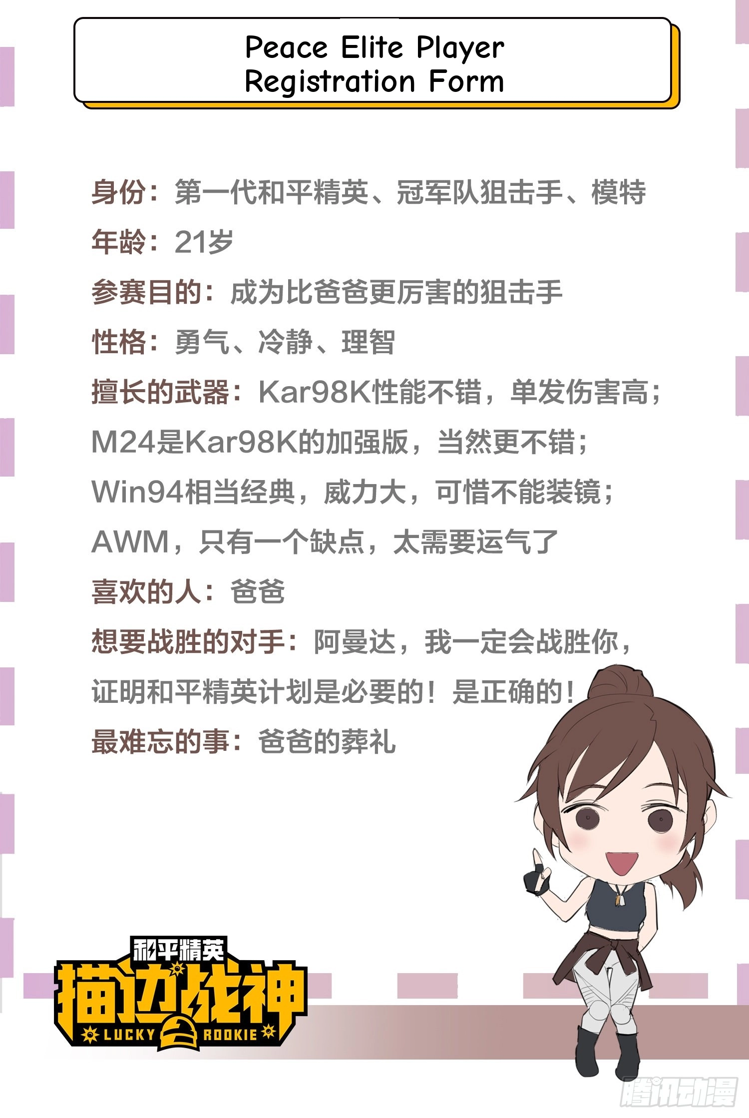 Read Lucky Rookie chapter 17 image 141 on Lezhin