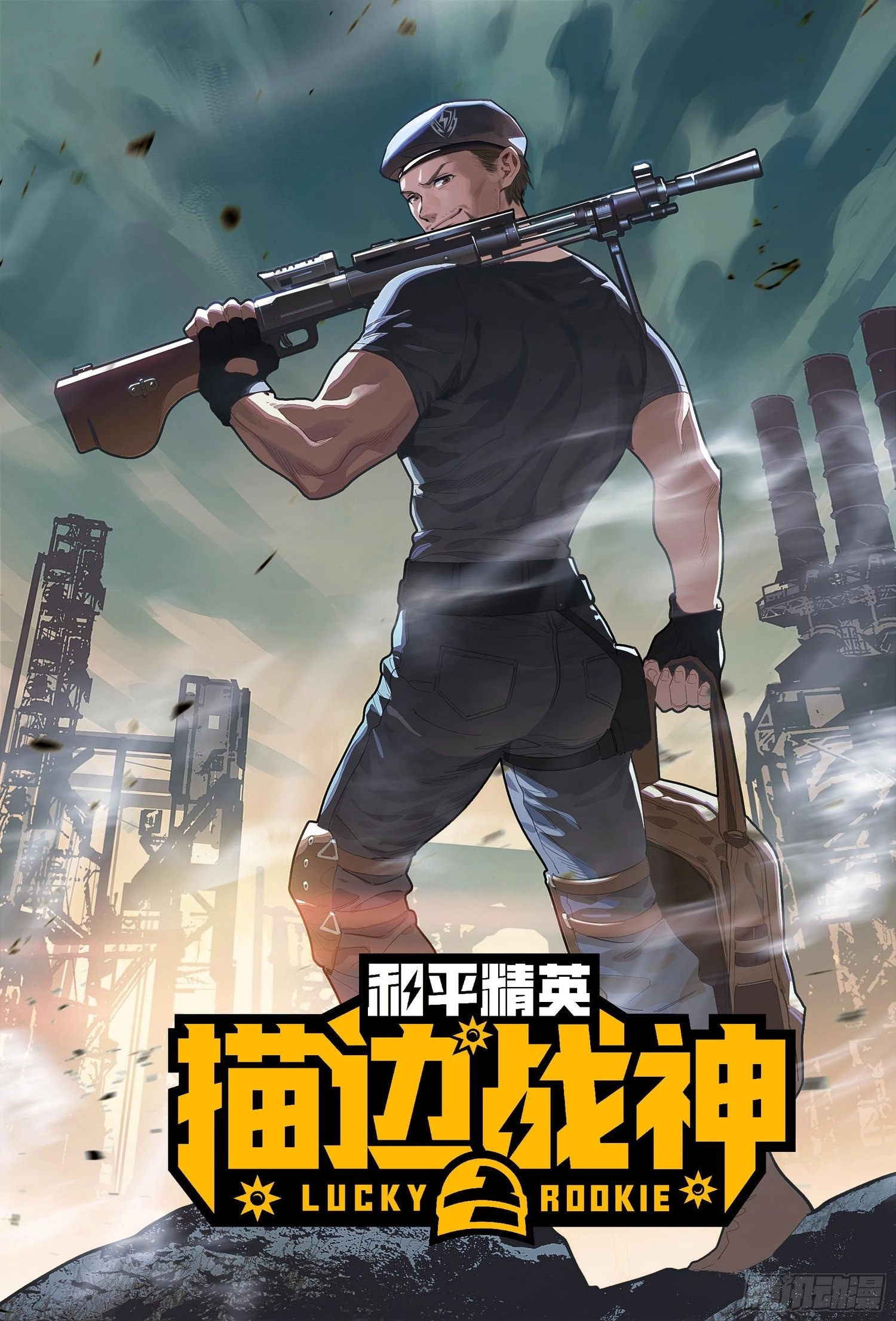 Read Lucky Rookie chapter 18 image 0 on Lezhin