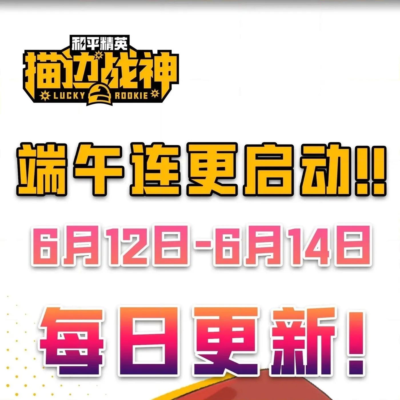 Read Lucky Rookie chapter 18 image 129 on Lezhin