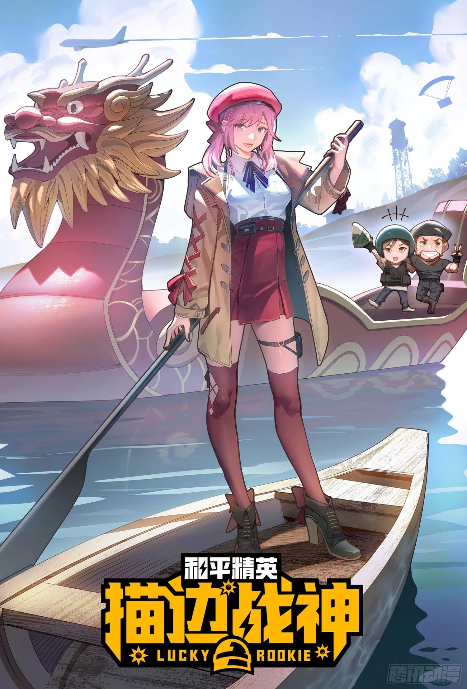 Read Lucky Rookie chapter 19 image 0 on Lezhin