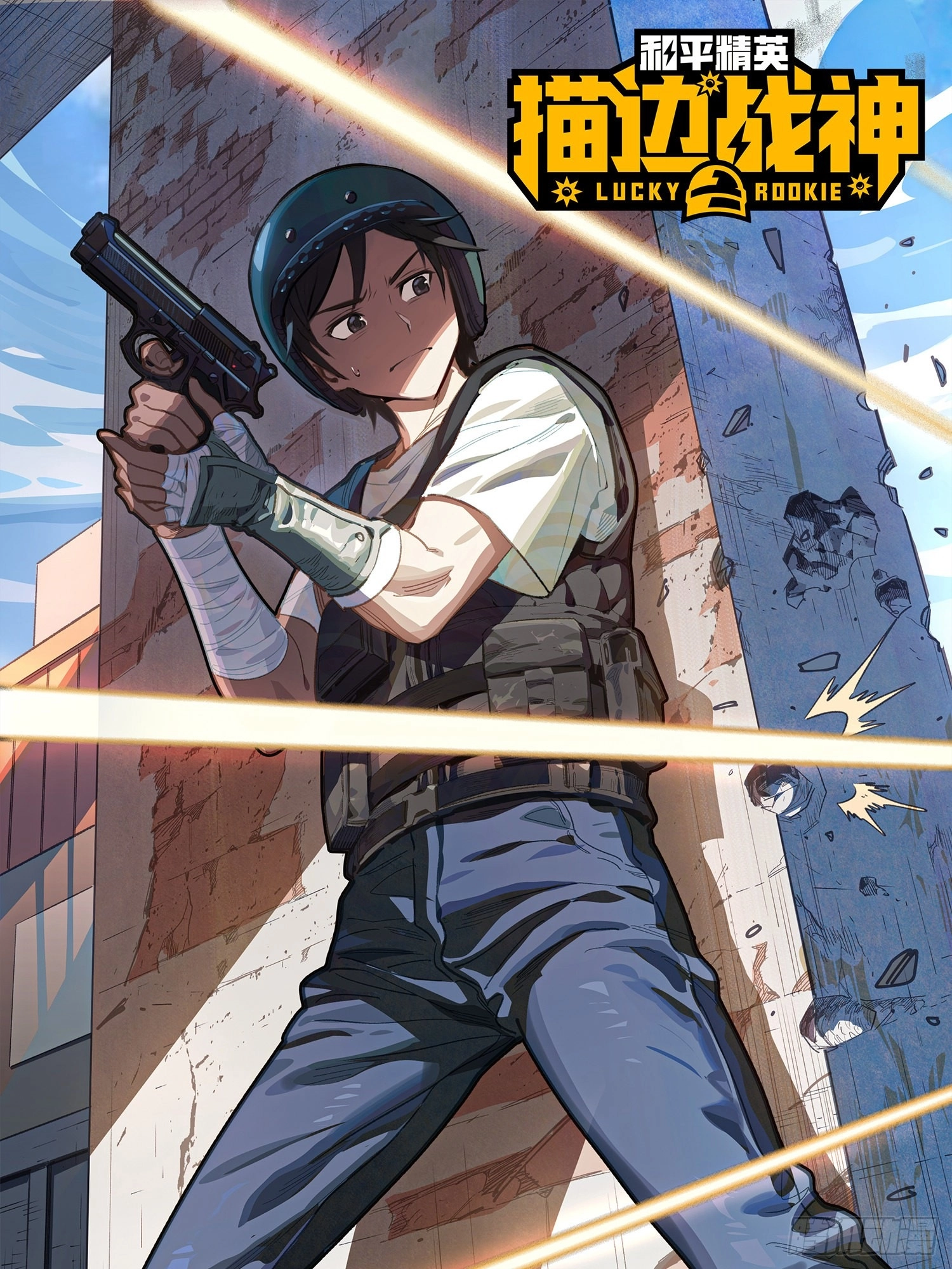 Read Lucky Rookie chapter 2 image 0 on Lezhin