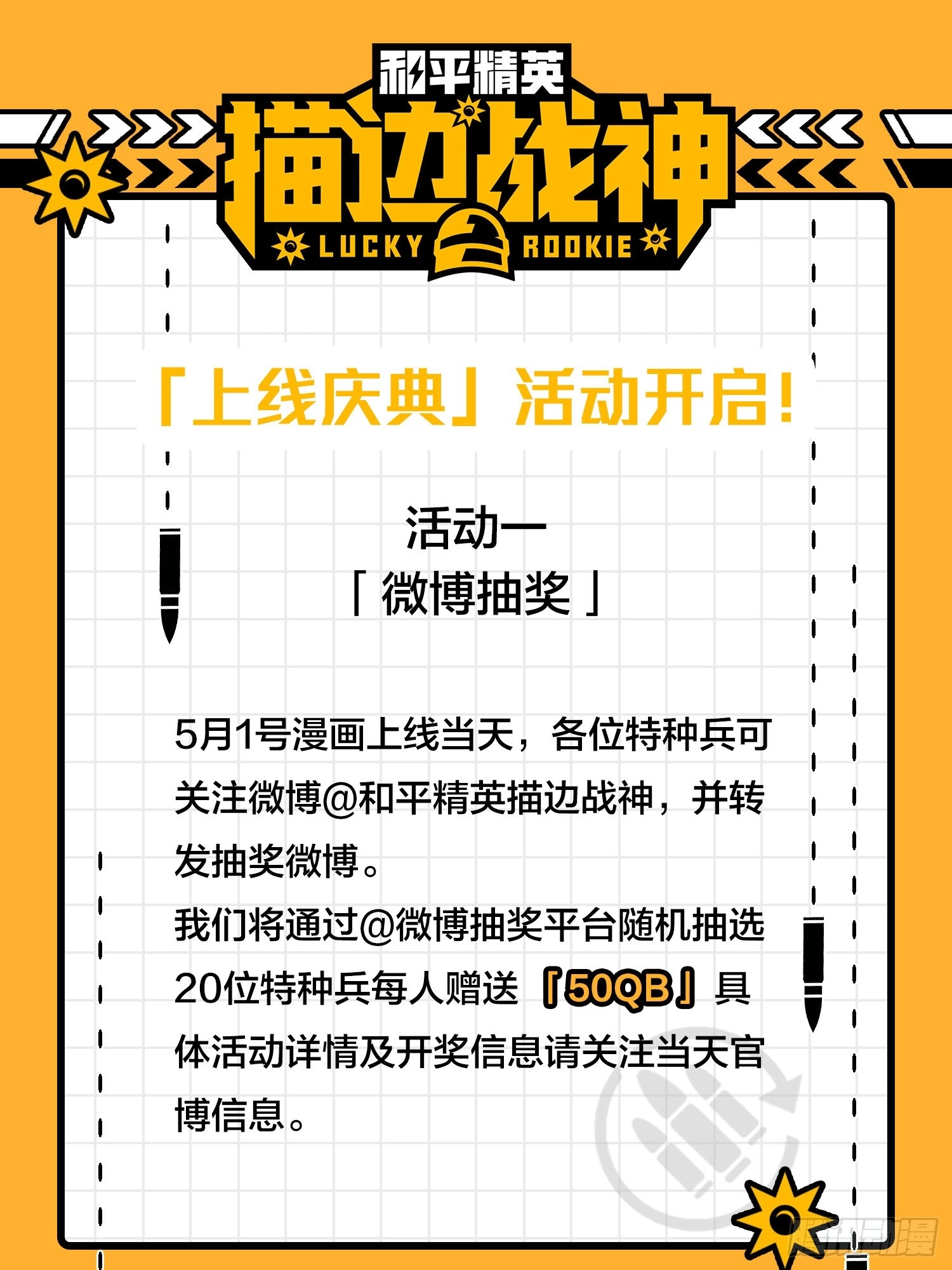 Read Lucky Rookie chapter 2 image 88 on Lezhin