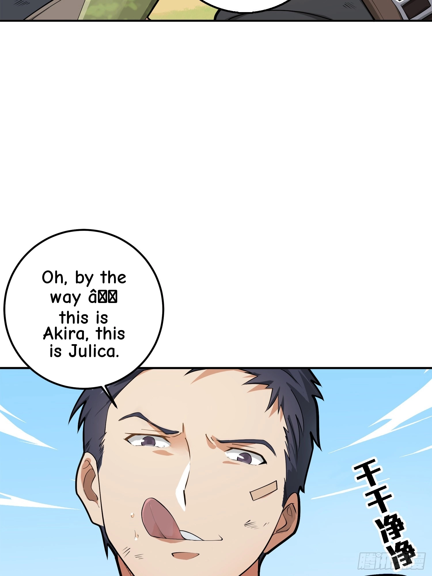 Read Lucky Rookie chapter 20 image 8 on Lezhin