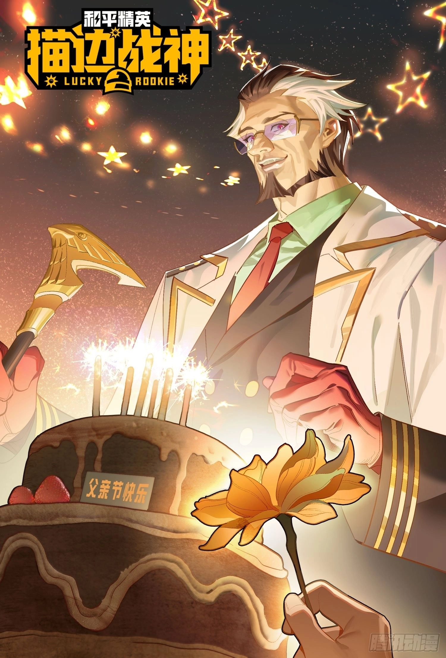 Read Lucky Rookie chapter 22 image 0 on Lezhin