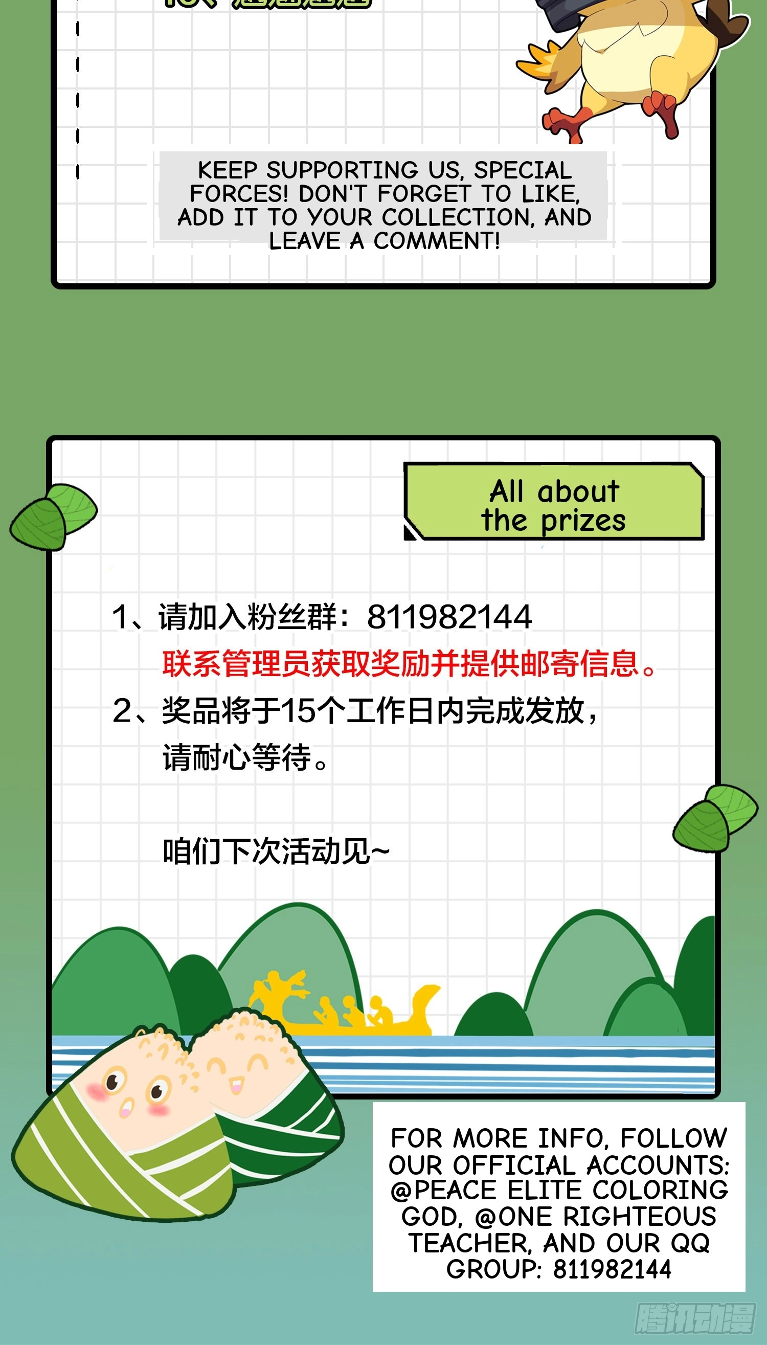 Read Lucky Rookie chapter 22 image 126 on Lezhin