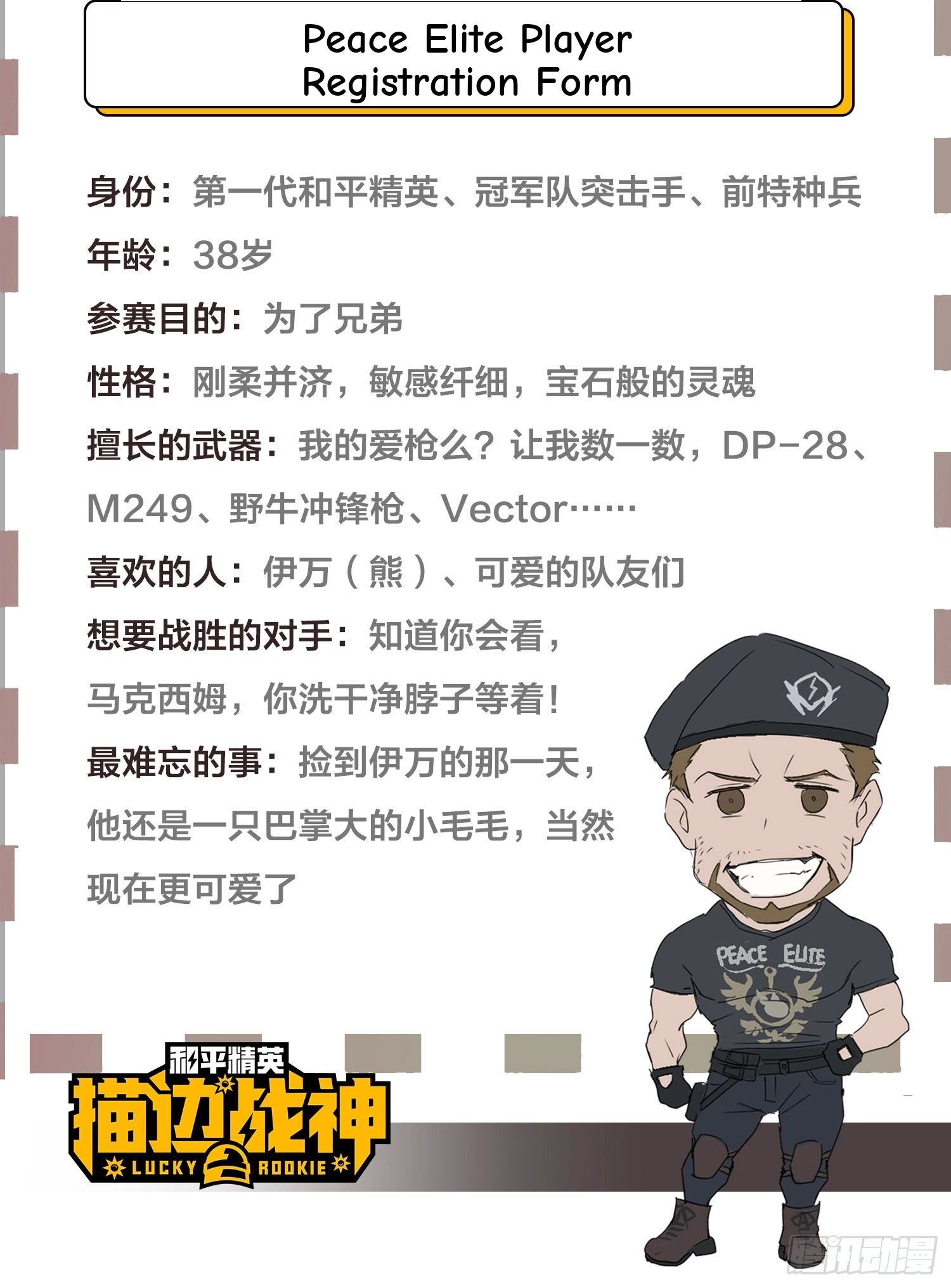 Read Lucky Rookie chapter 23 image 105 on Lezhin