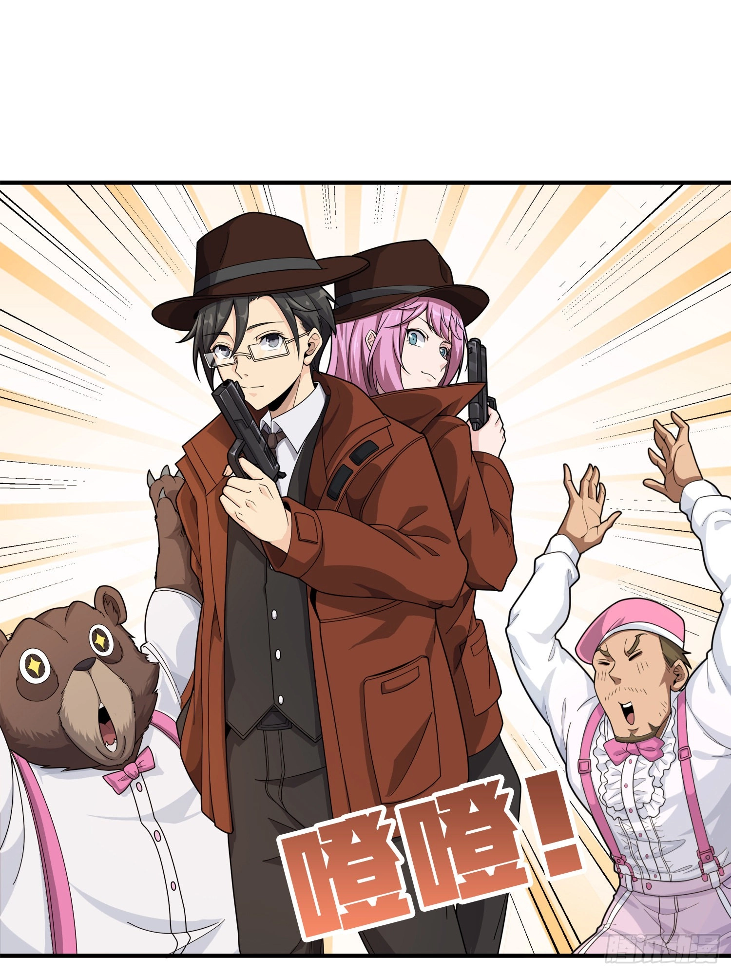 Read Lucky Rookie chapter 26 image 133 on Lezhin