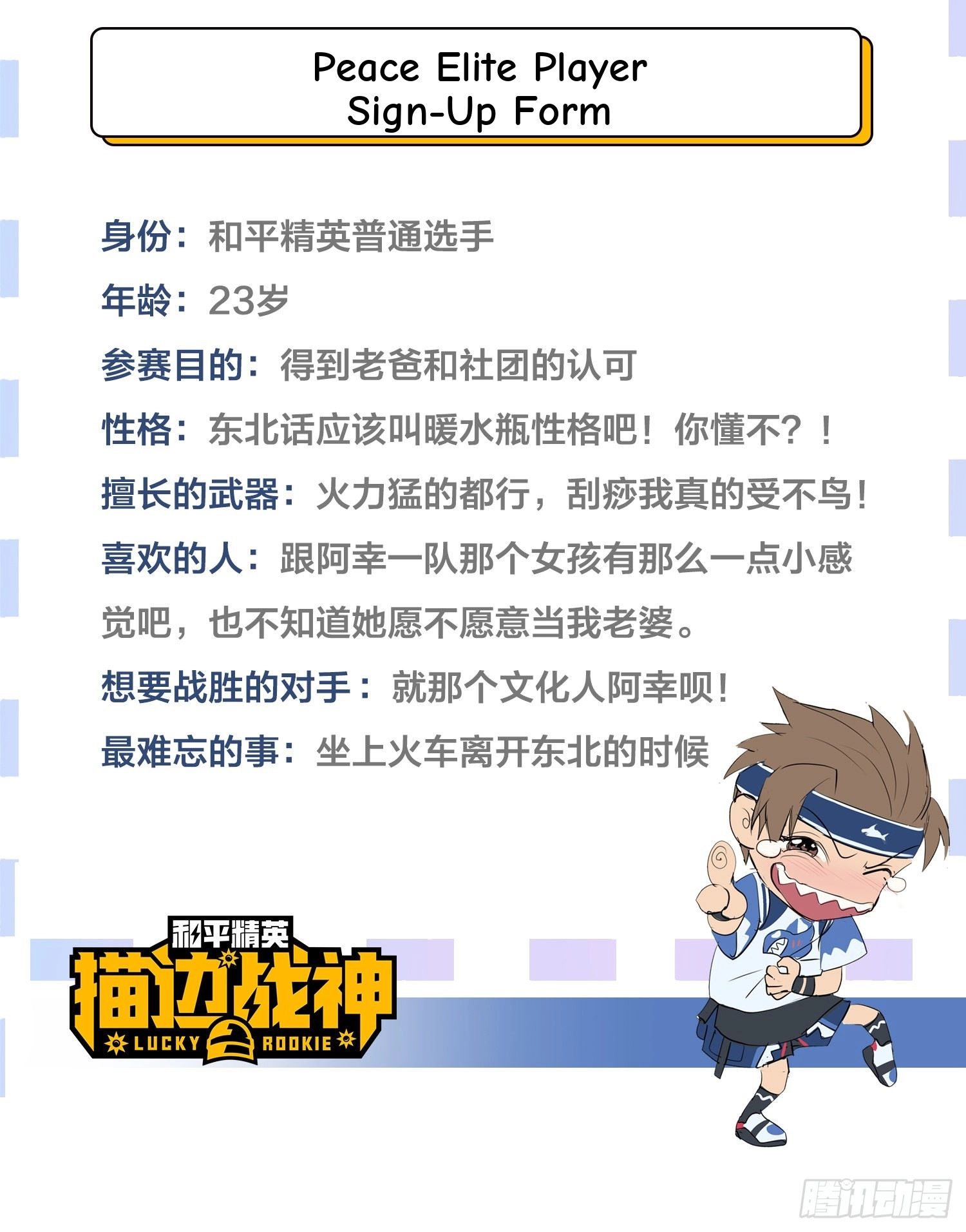 Read Lucky Rookie chapter 27 image 96 on Lezhin