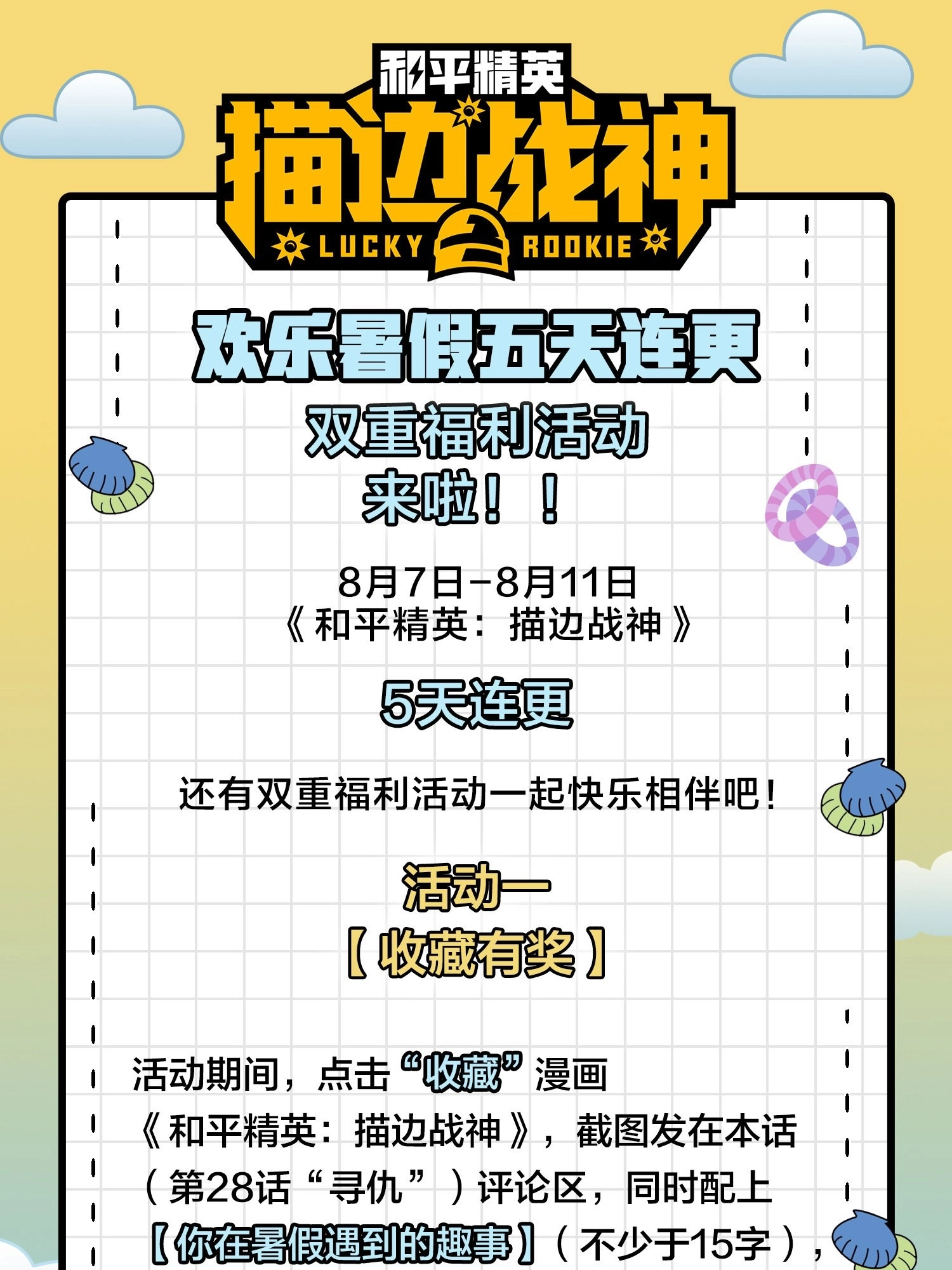 Read Lucky Rookie chapter 29 image 81 on Lezhin