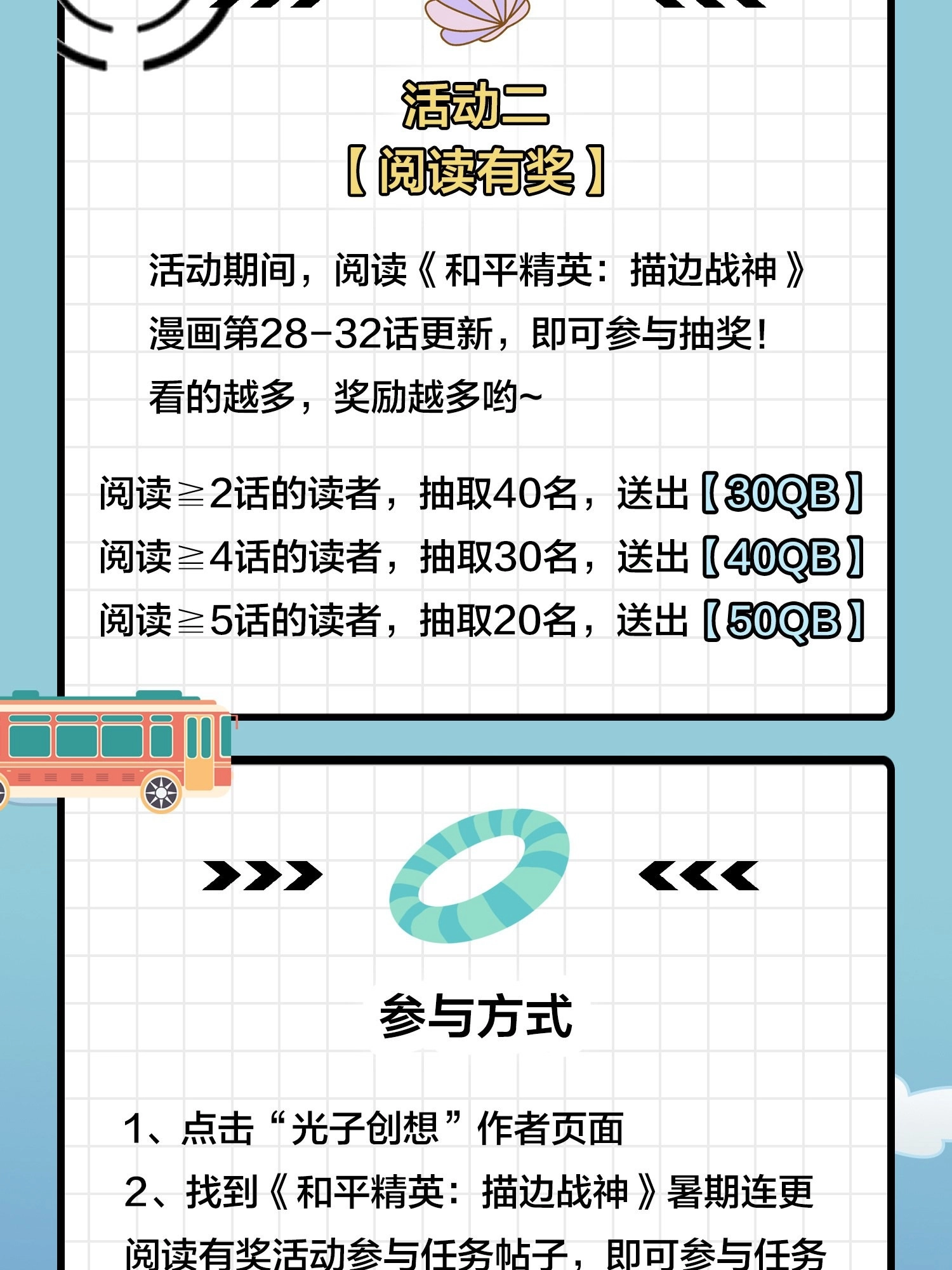 Read Lucky Rookie chapter 29 image 83 on Lezhin