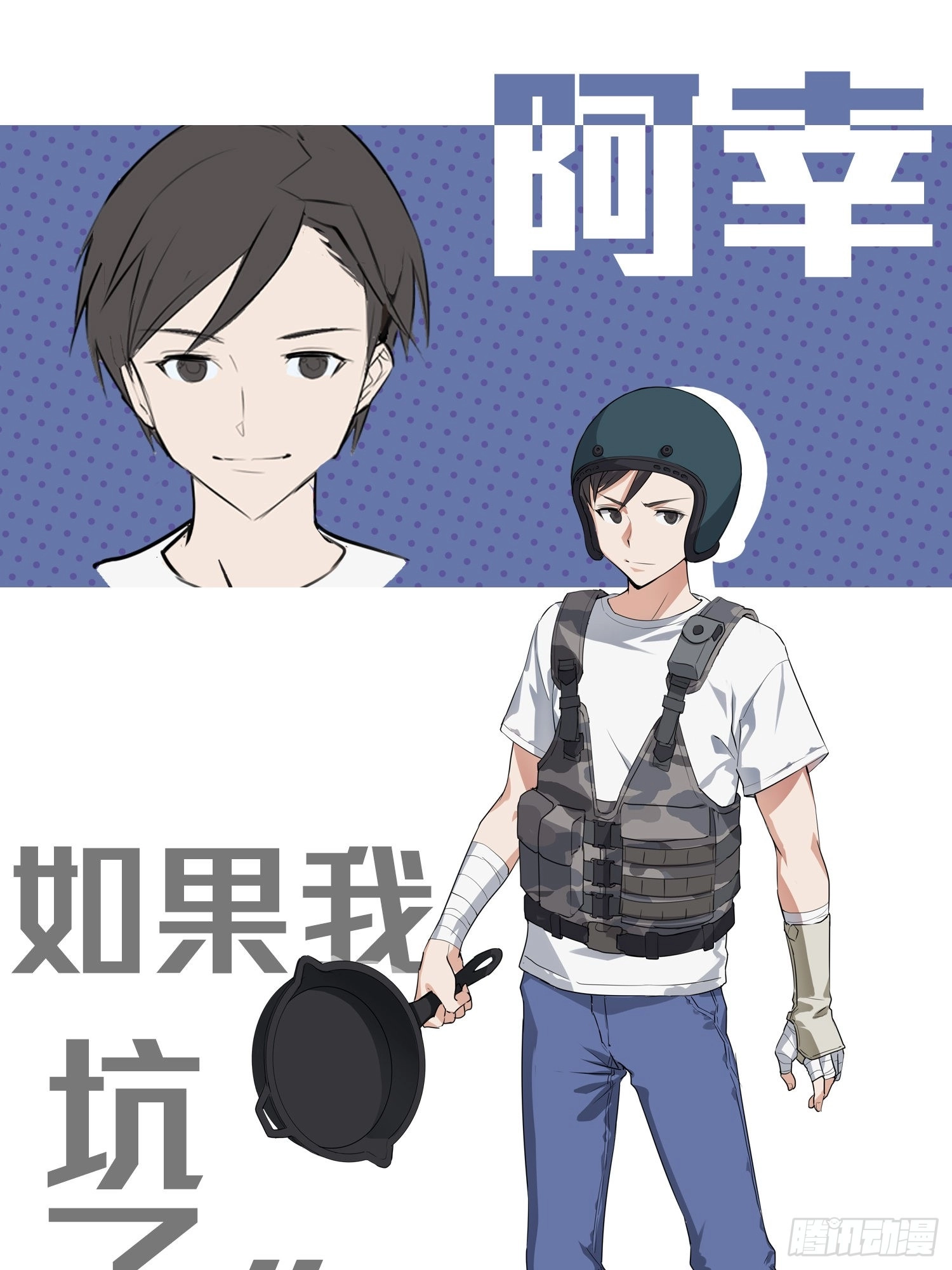 Read Lucky Rookie chapter 3 image 76 on Lezhin