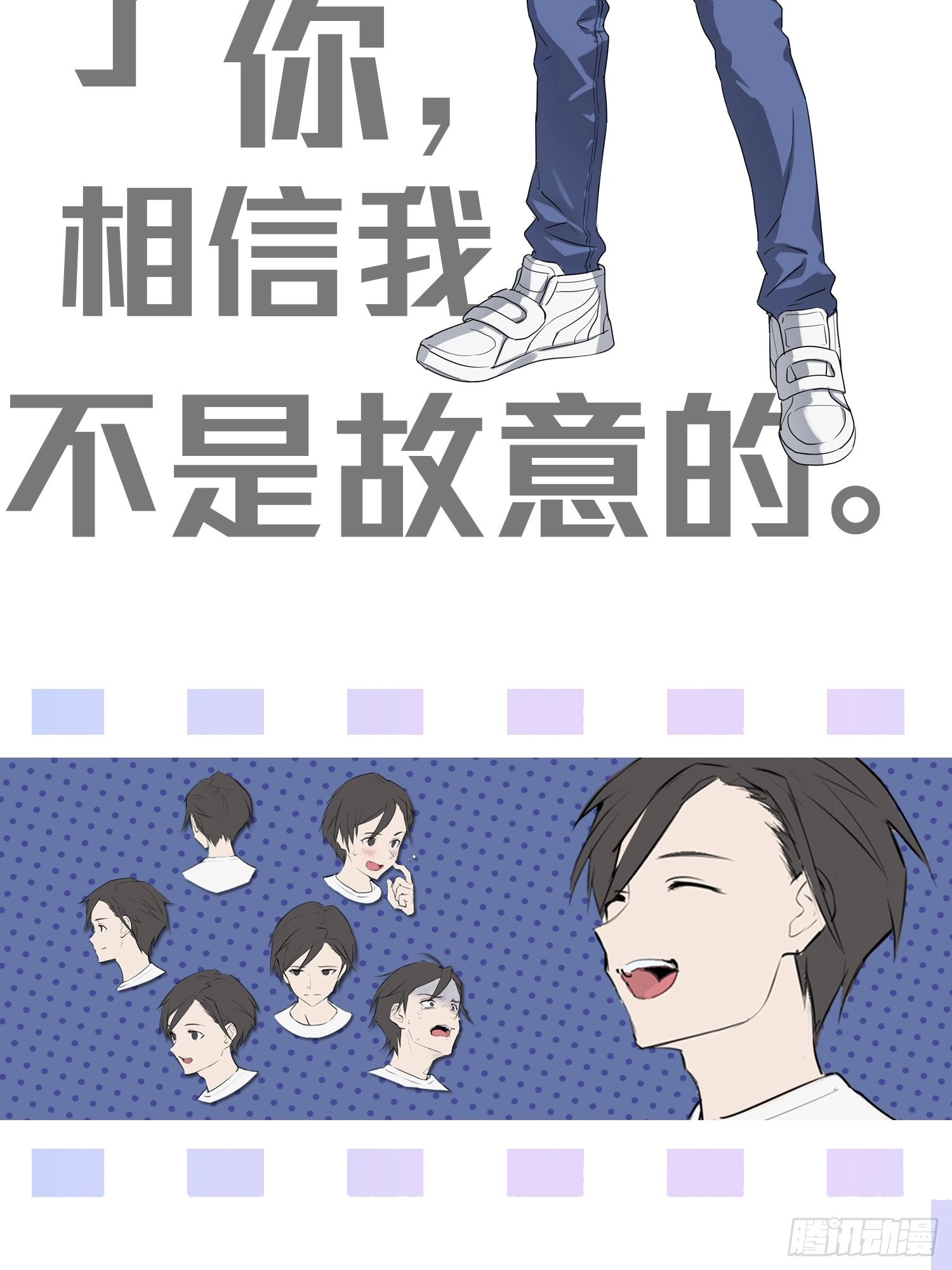 Read Lucky Rookie chapter 3 image 77 on Lezhin