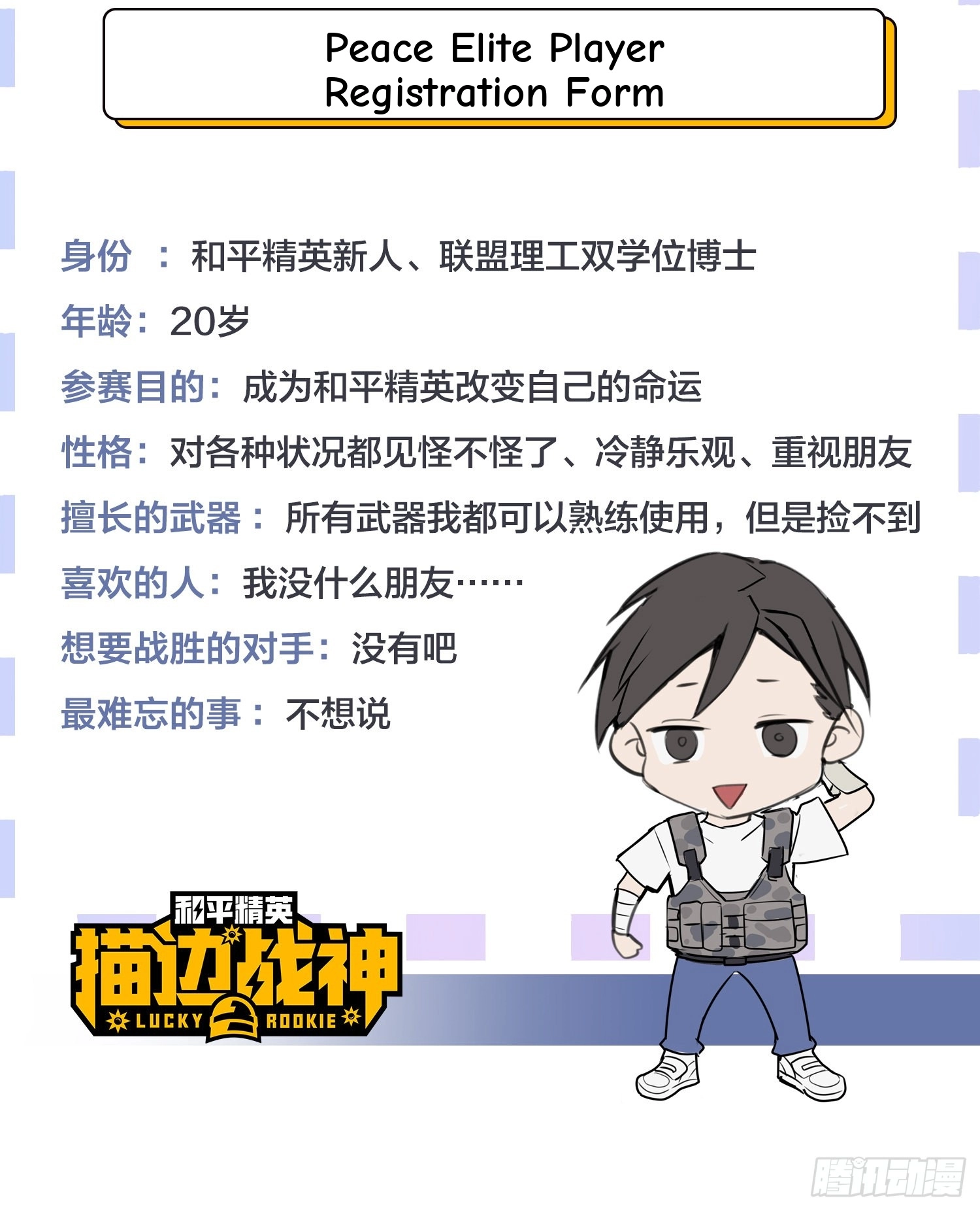 Read Lucky Rookie chapter 3 image 78 on Lezhin