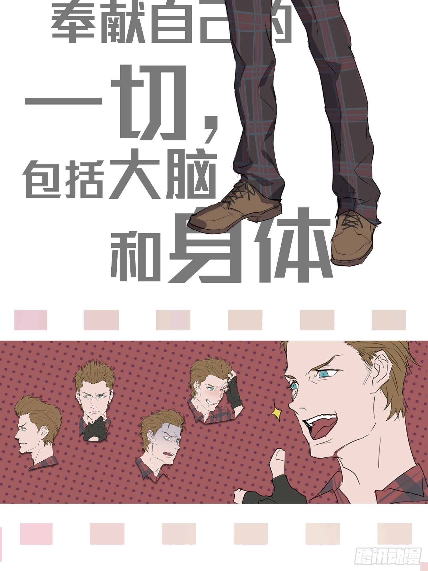 Read Lucky Rookie chapter 30 image 113 on Lezhin