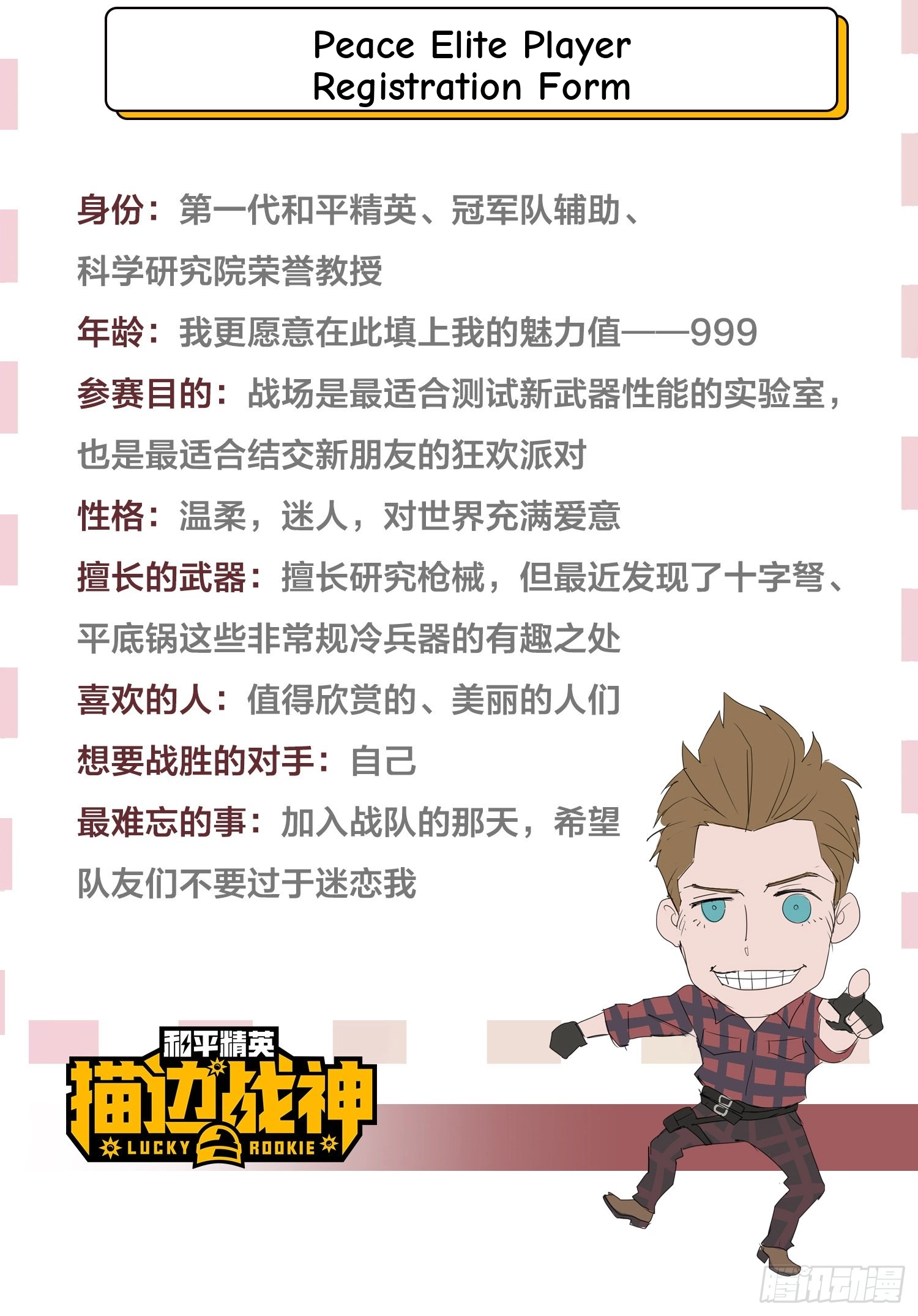 Read Lucky Rookie chapter 30 image 114 on Lezhin