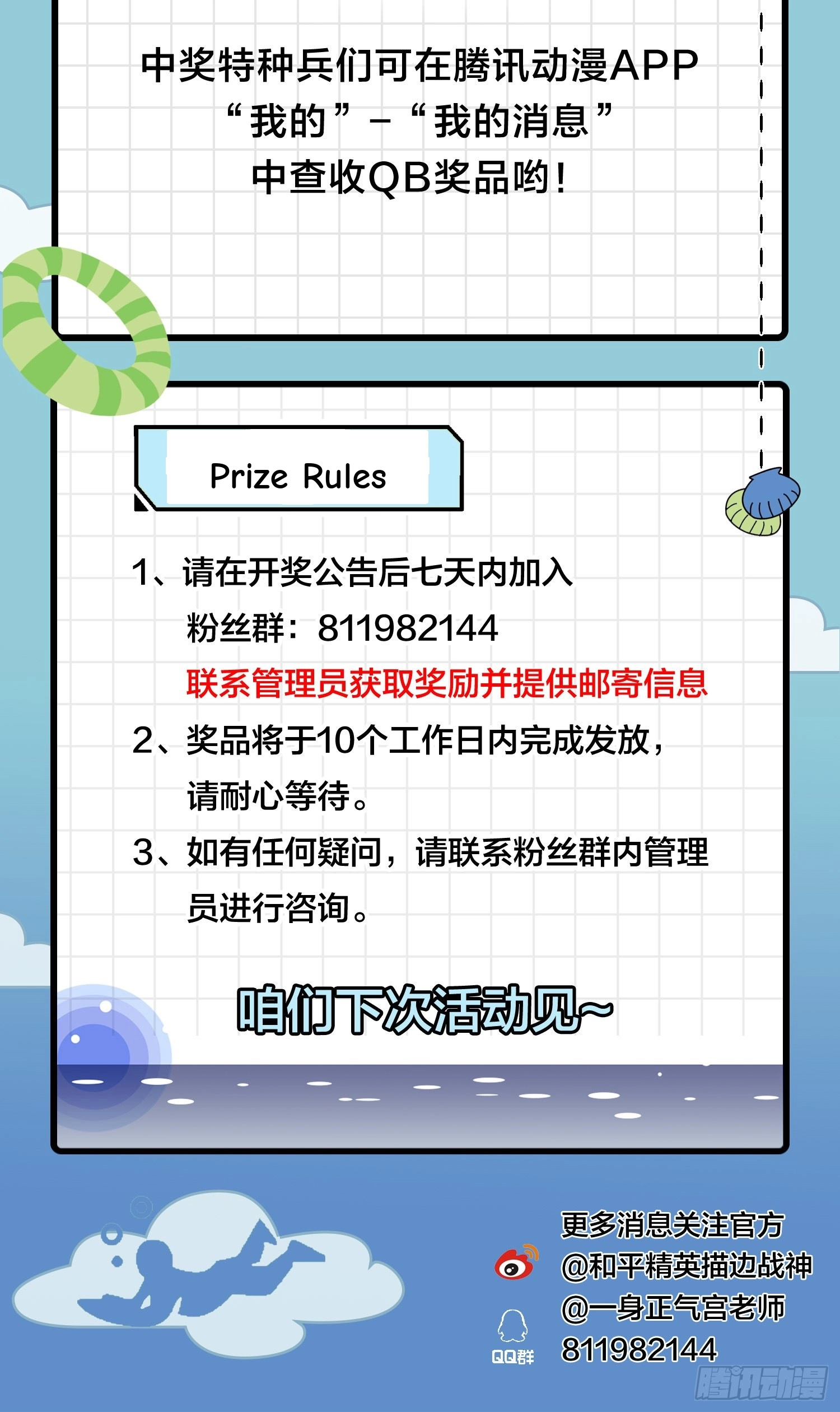 Read Lucky Rookie chapter 35 image 105 on Lezhin