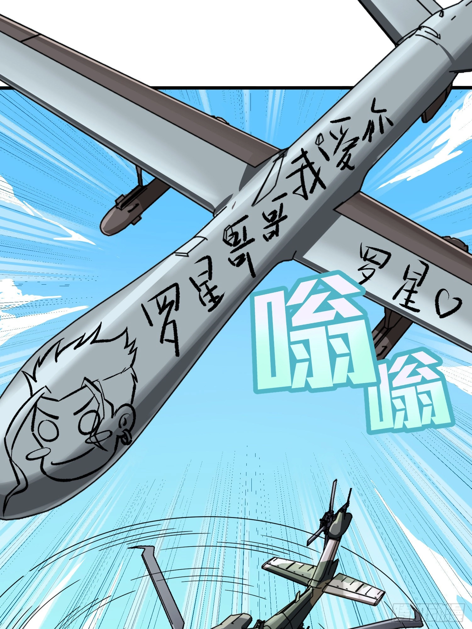 Read Lucky Rookie chapter 37 image 80 on Lezhin