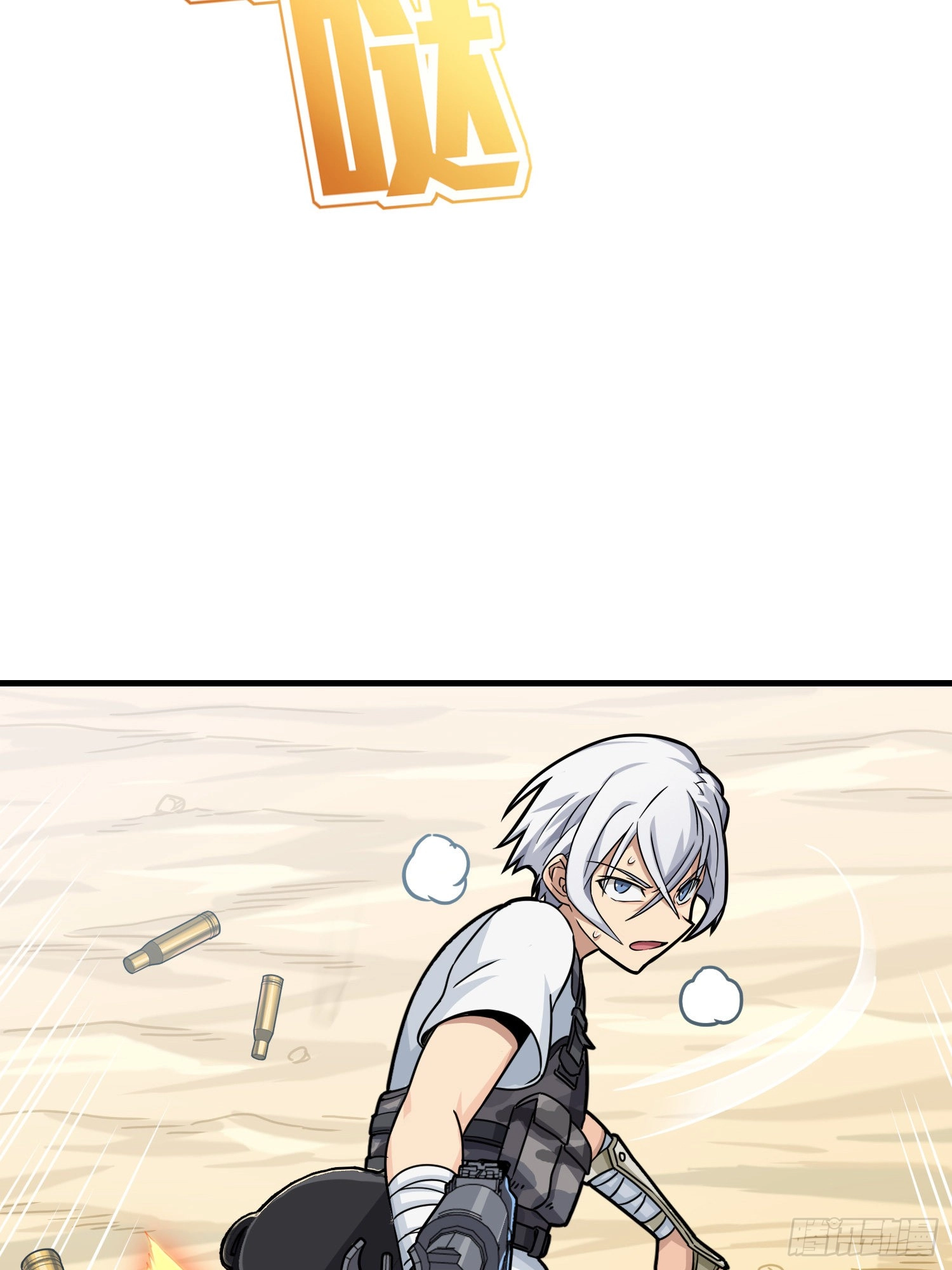 Read Lucky Rookie chapter 39 image 33 on Lezhin