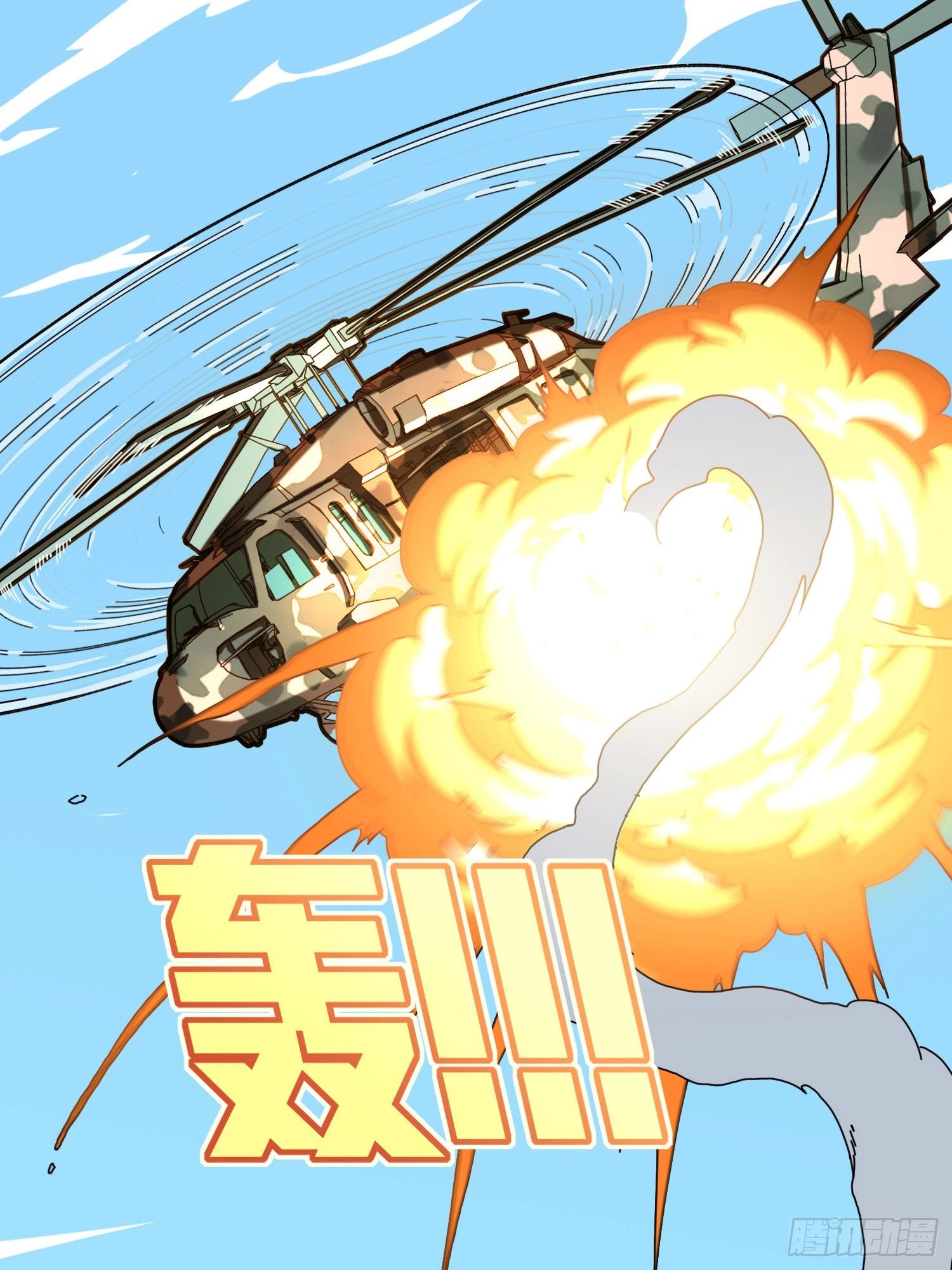 Read Lucky Rookie chapter 39 image 81 on Lezhin