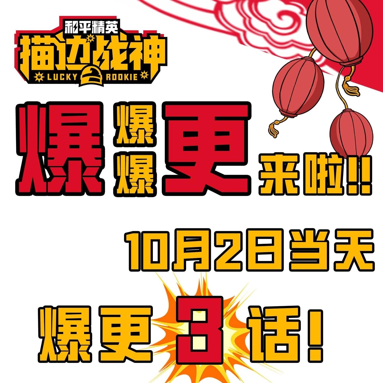 Read Lucky Rookie chapter 40 image 127 on Lezhin