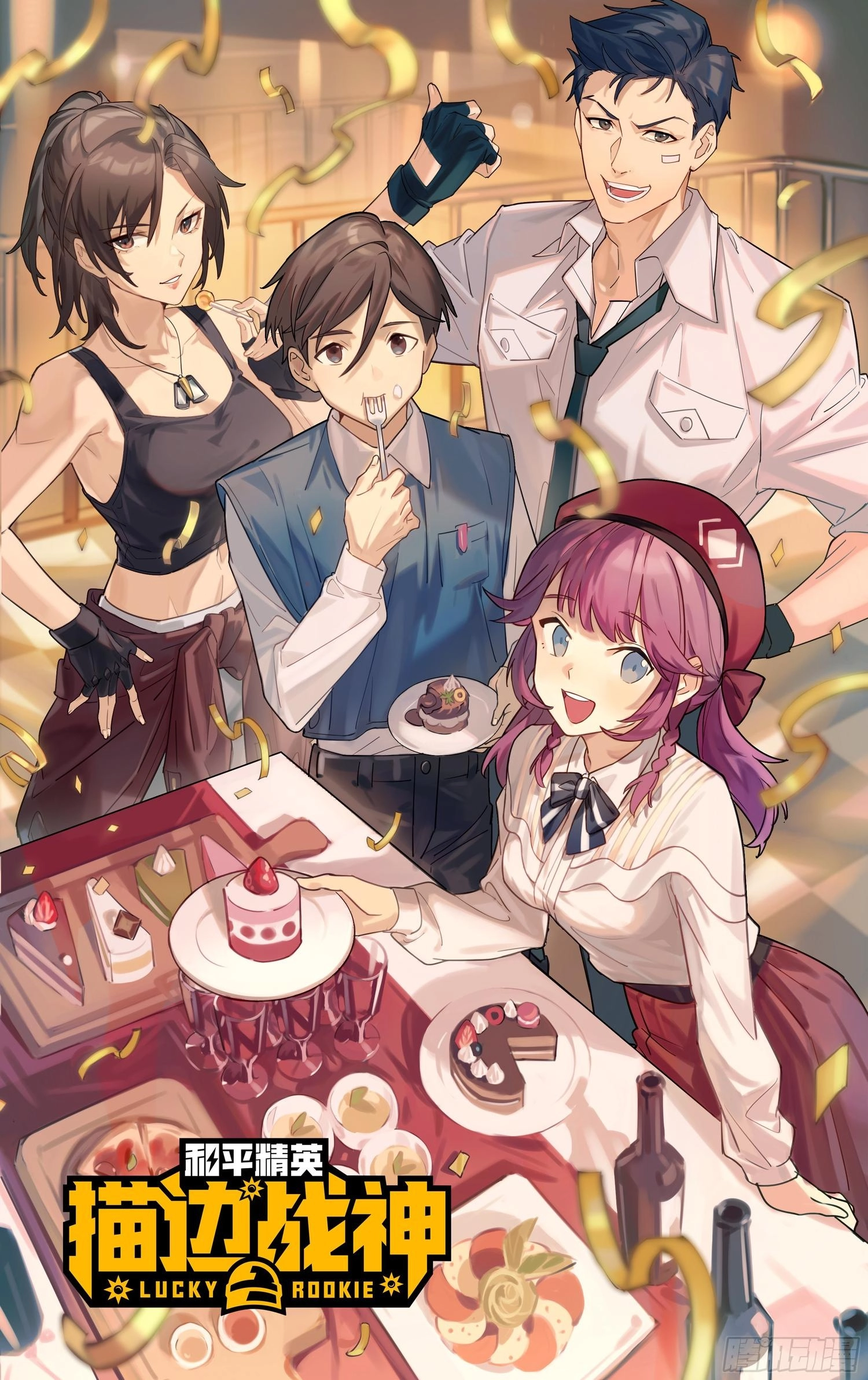 Read Lucky Rookie chapter 42 image 0 on Lezhin