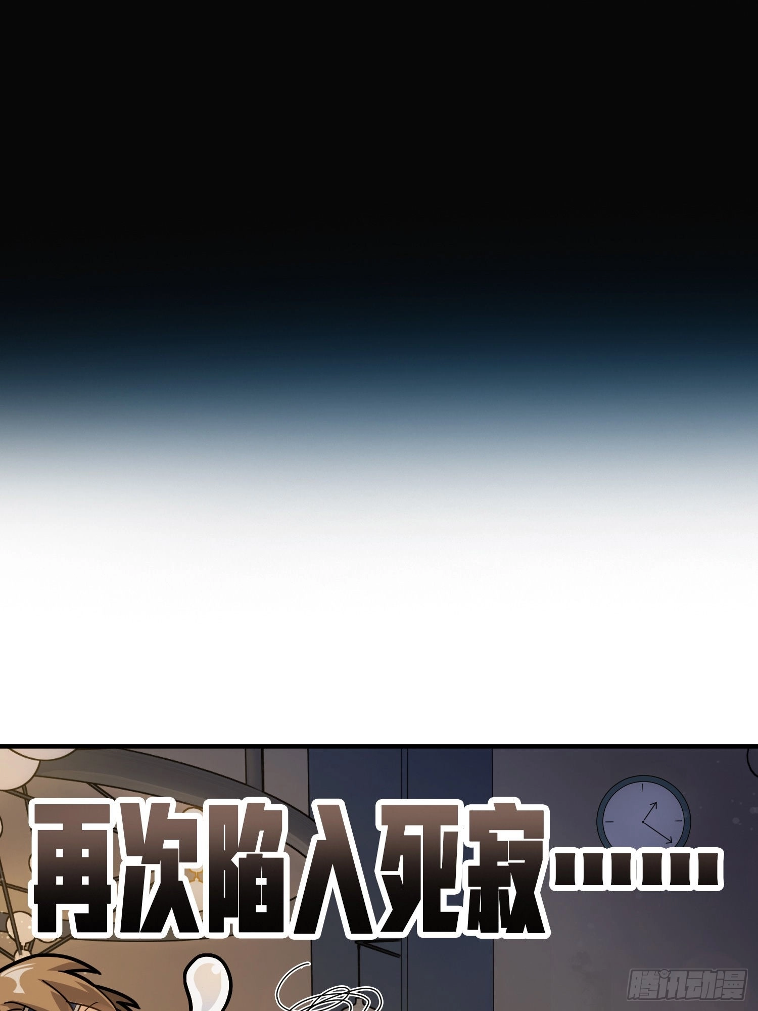 Read Lucky Rookie chapter 42 image 80 on Lezhin