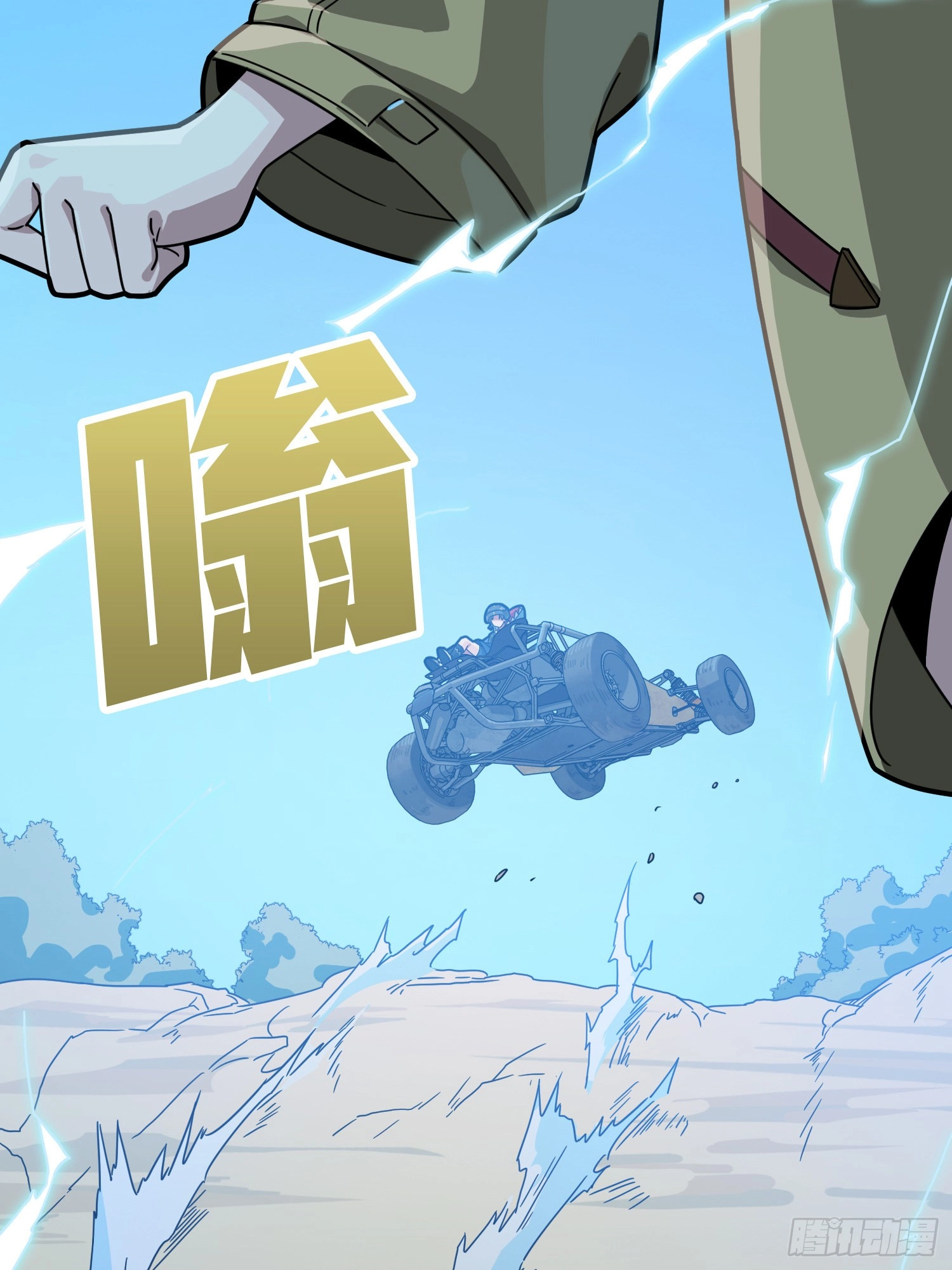Read Lucky Rookie chapter 44 image 96 on Lezhin