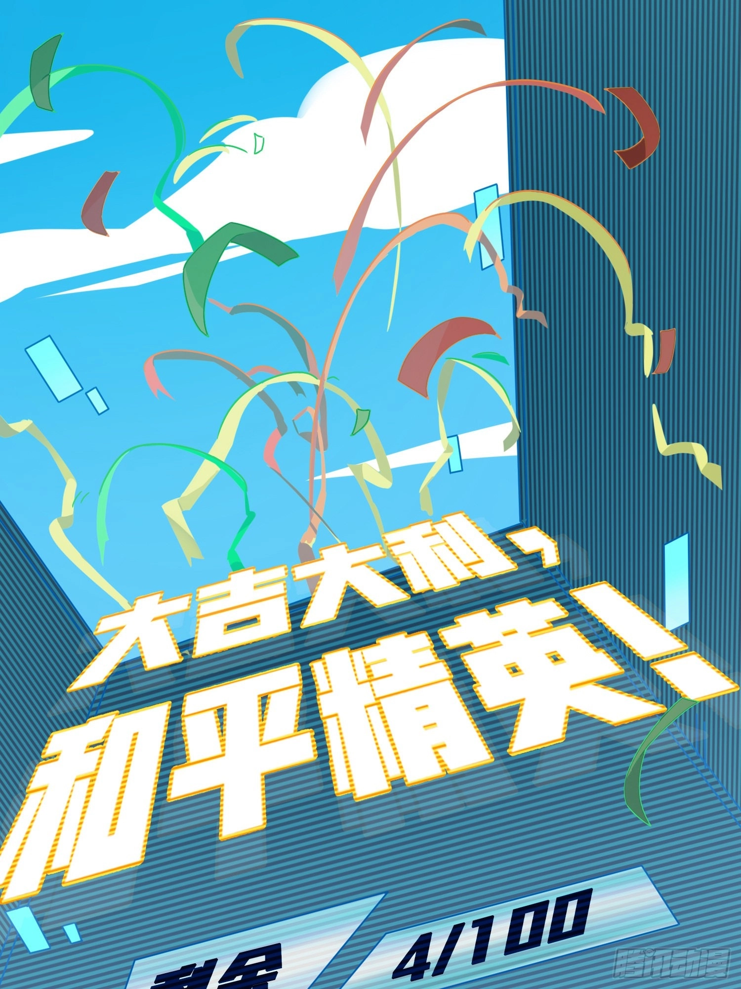 Read Lucky Rookie chapter 49 image 76 on Lezhin