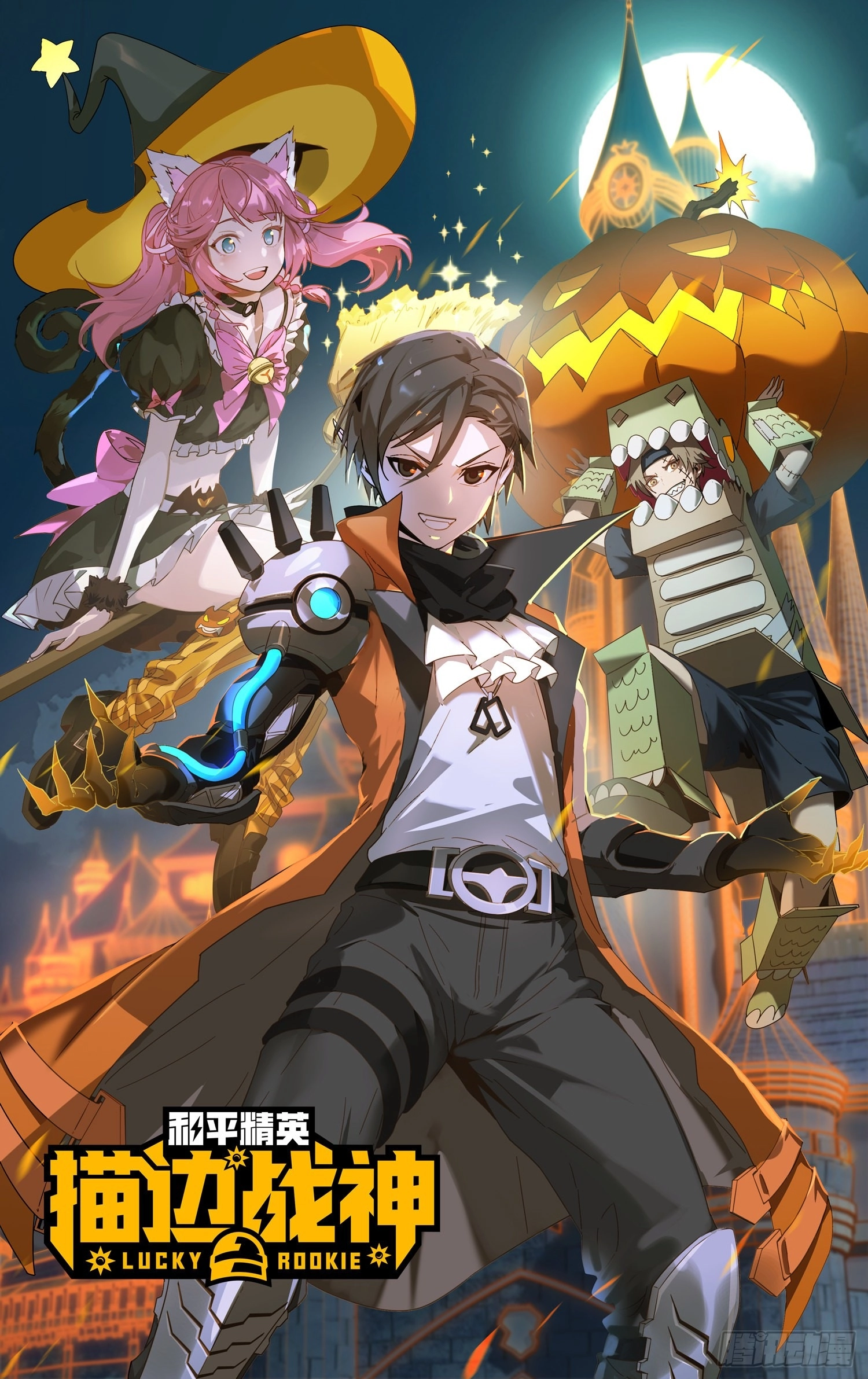 Read Lucky Rookie chapter 50 image 0 on Lezhin