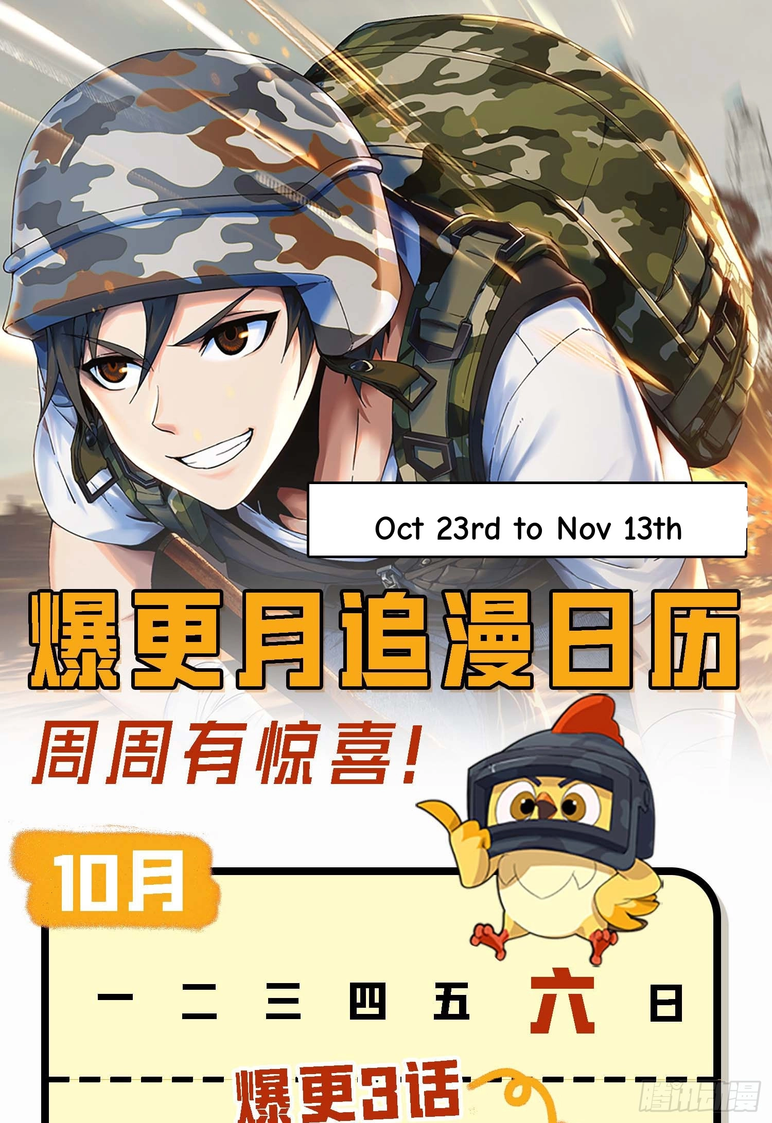 Read Lucky Rookie chapter 50 image 86 on Lezhin